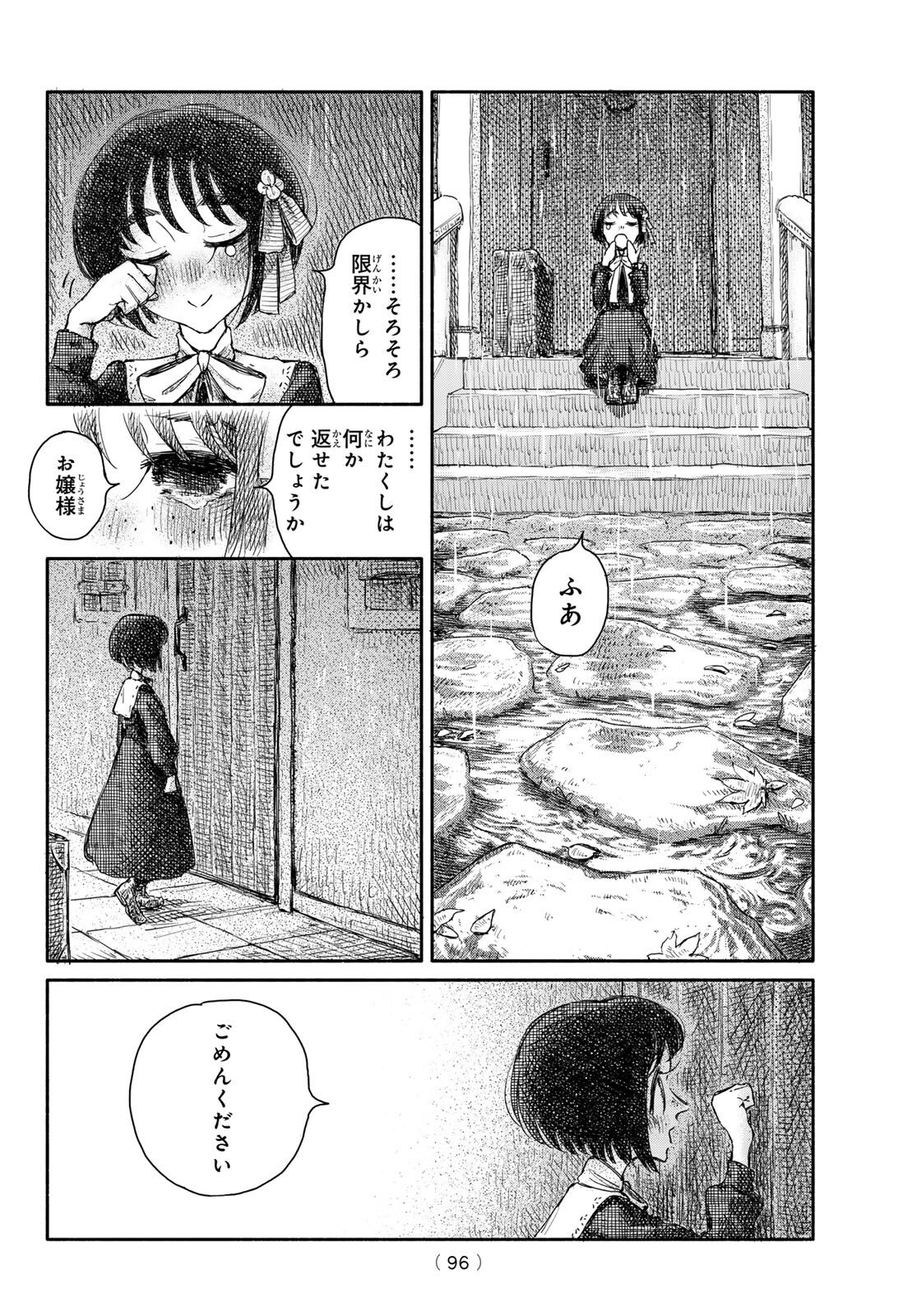 Read WASURERARE HIME Chapter 2 [High Quality / Full] - Page 18 - dark.nicomanga.com