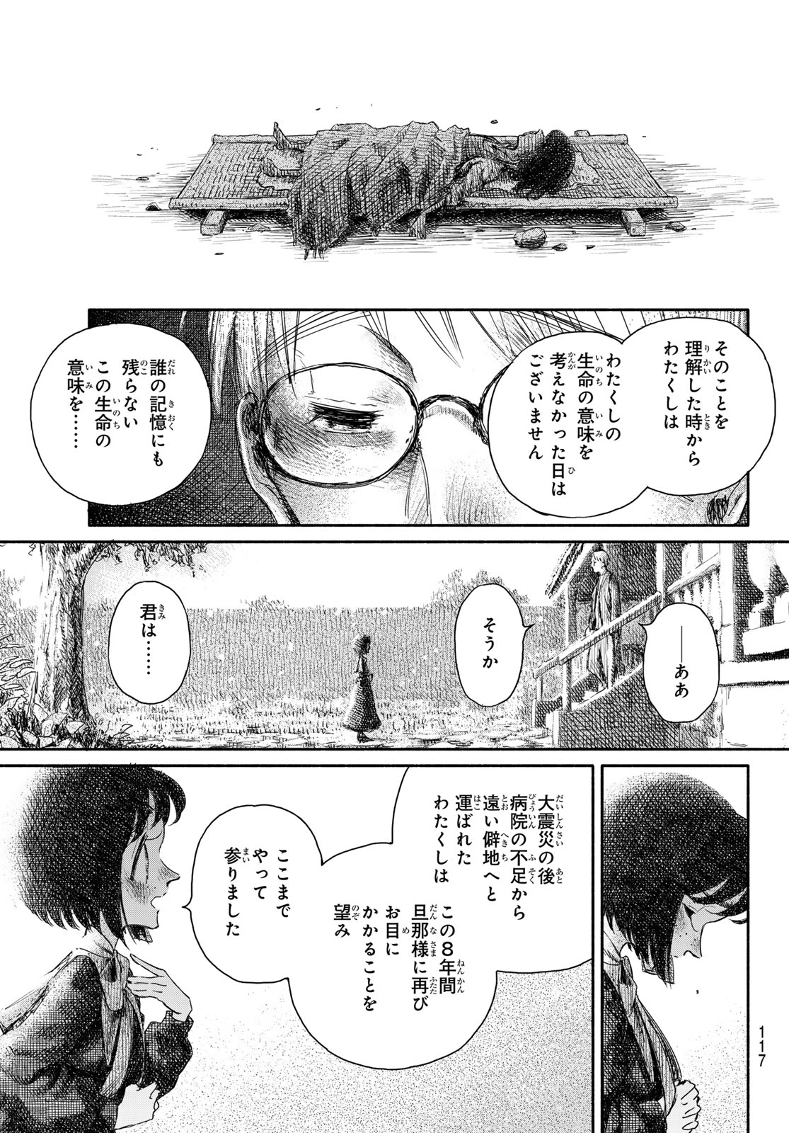 Read WASURERARE HIME Chapter 3 [High Quality / Full] - Page 17 - dark.nicomanga.com