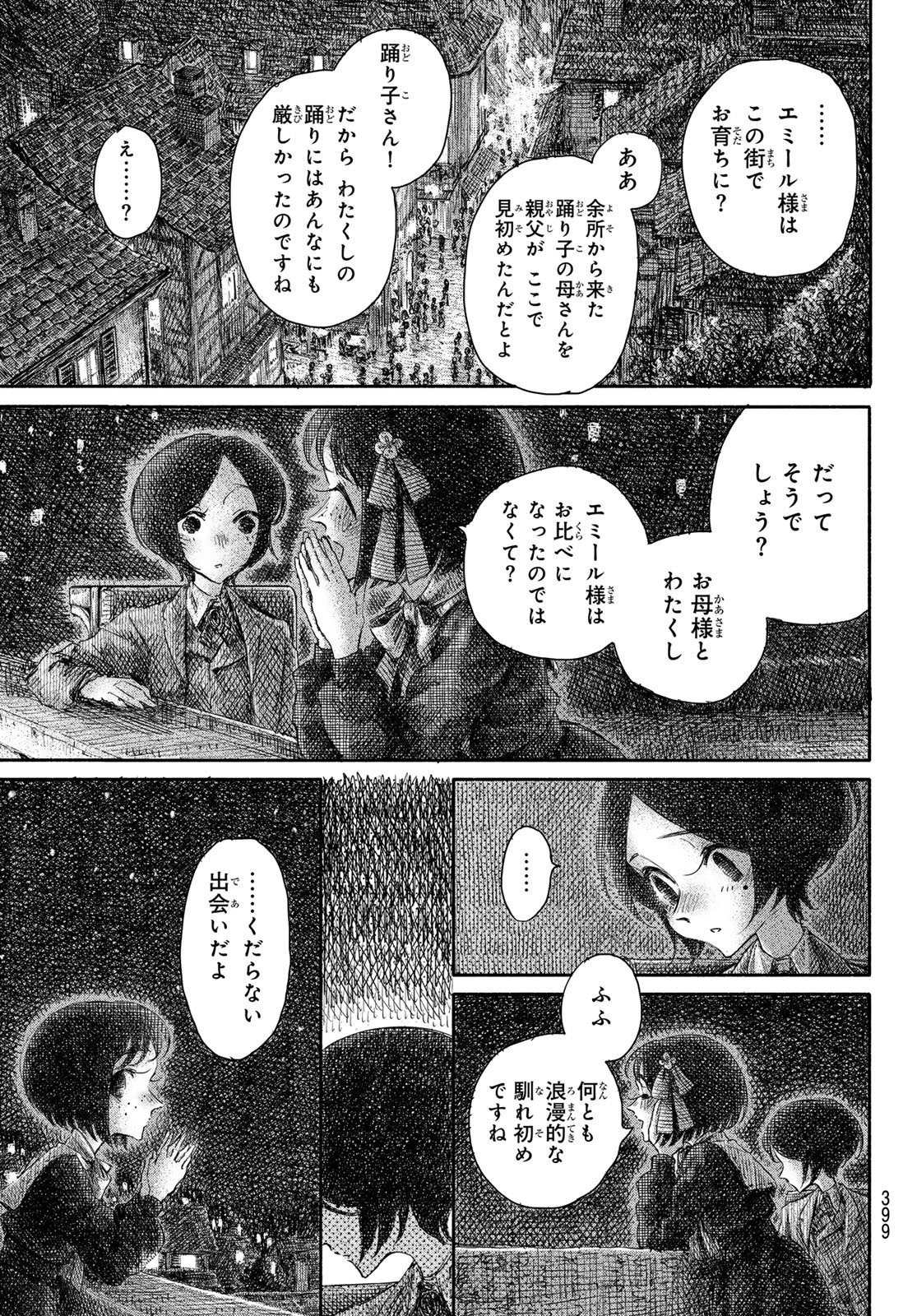 Read WASURERARE HIME Chapter 4 [High Quality / Full] - Page 17 - dark.nicomanga.com