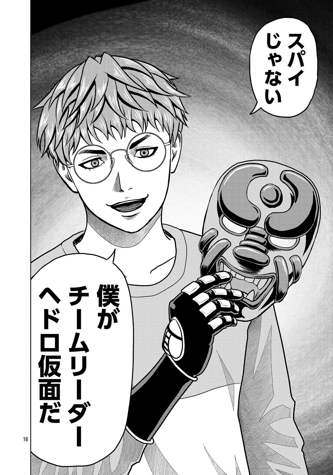 Read GOD APP: CRIMINAL HUNTER Chapter 50 [High Quality / Full] - Page 18 - dark.nicomanga.com