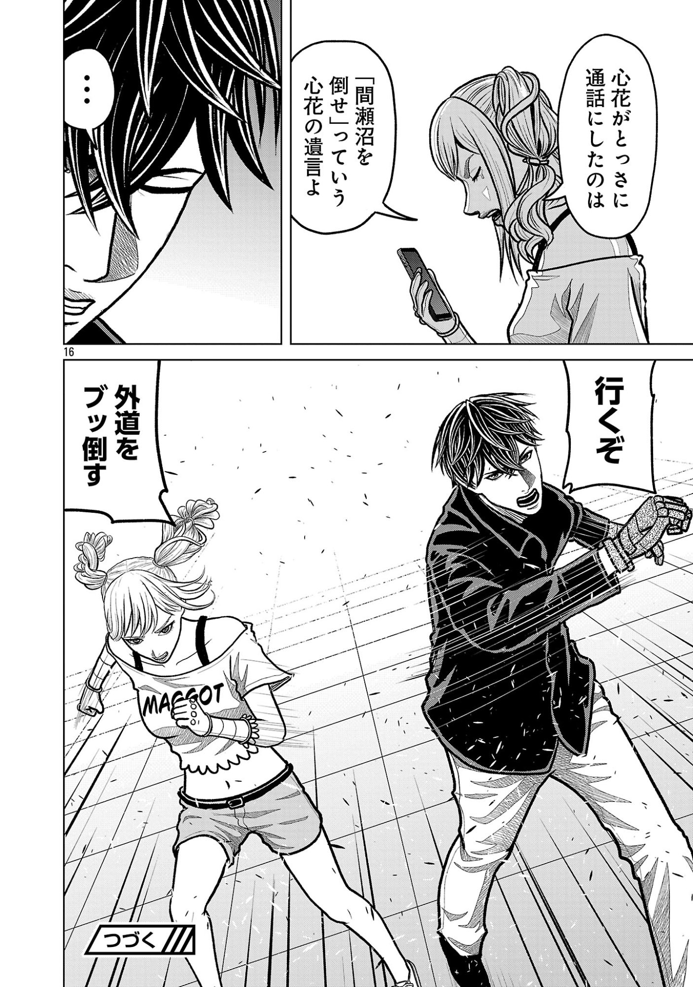 Read GOD APP: CRIMINAL HUNTER Chapter 51 [High Quality / Full] - Page 18 - dark.nicomanga.com