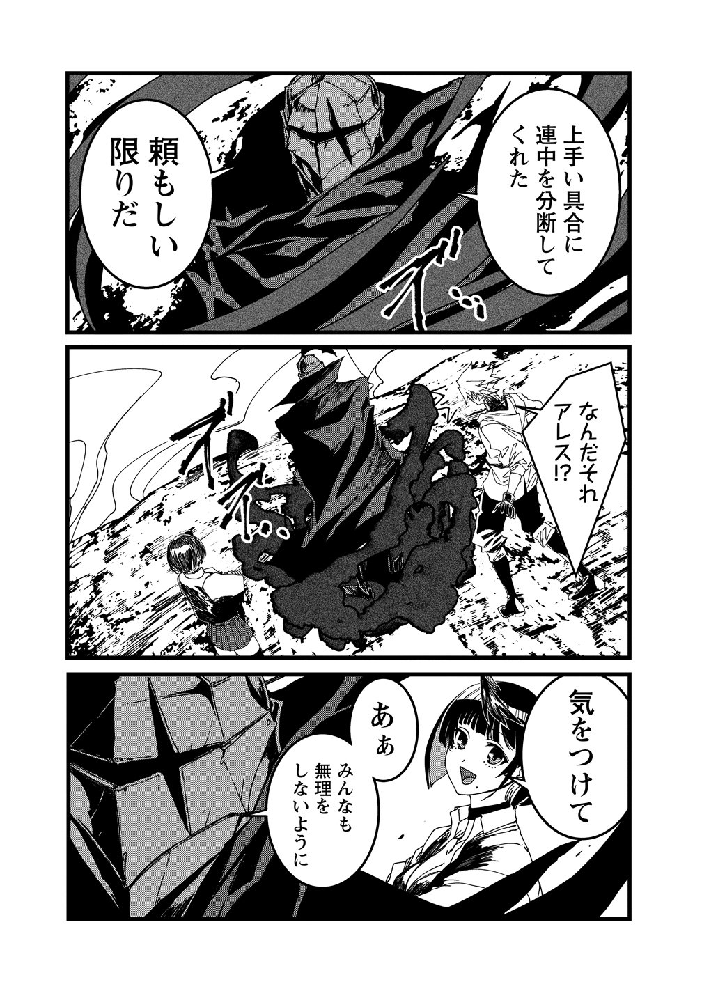 Read ISEKAI BATTLE ROYAL Chapter 36 [High Quality / Full] - Page 18 - dark.nicomanga.com