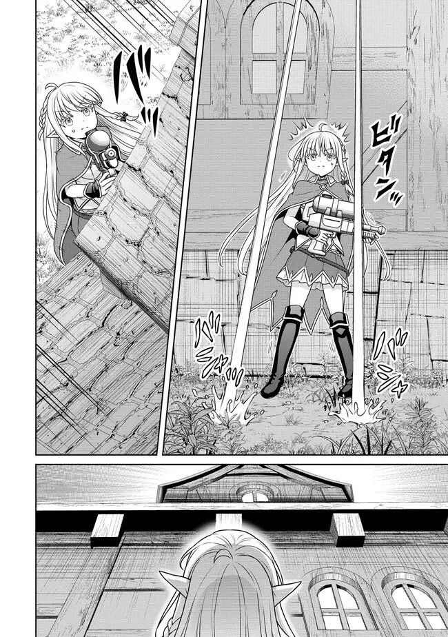 CHEAT KUSUSHI NO SLOW LIFE: ISEKAI NI TSUKUROU DRUGSTORE - RAW Chapter 73 page 18 - nihonkuni.com