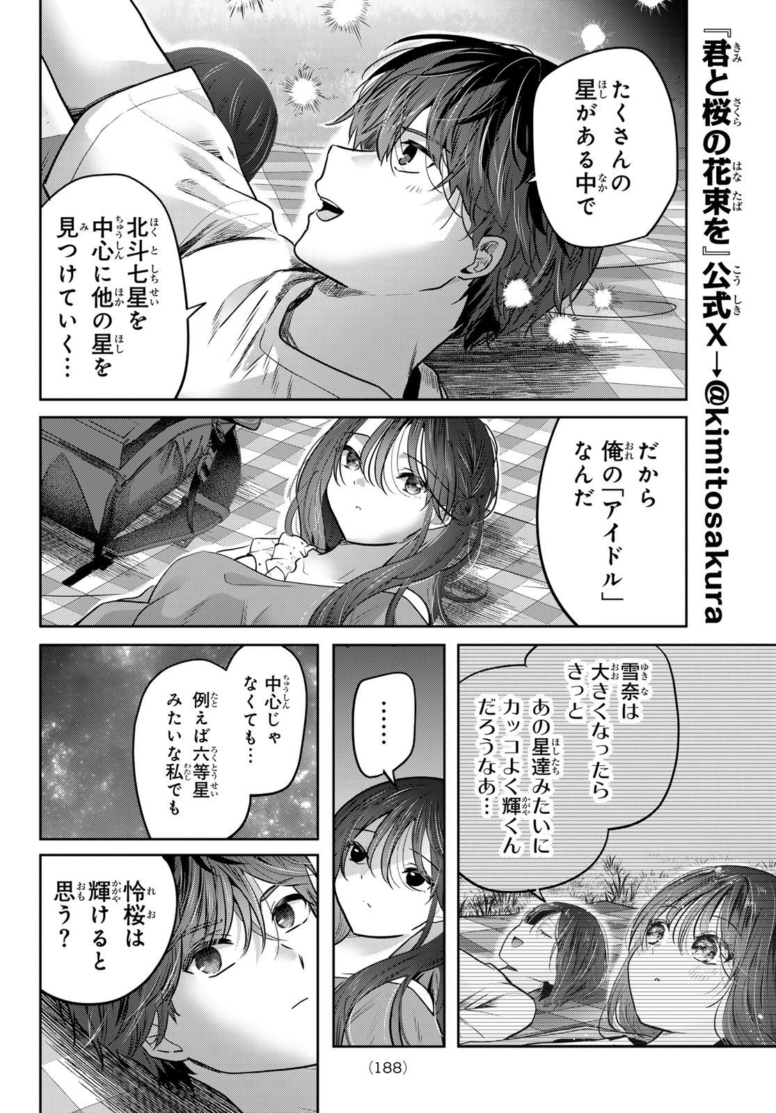 KIMI TO SAKURA NO HANATABA WO Chapter 7 page 24 - nihonkuni.com