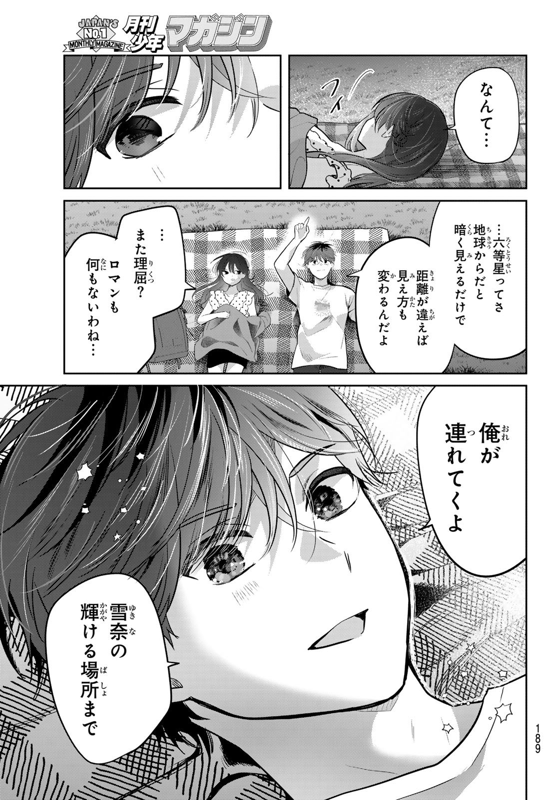 KIMI TO SAKURA NO HANATABA WO Chapter 7 page 25 - nihonkuni.com