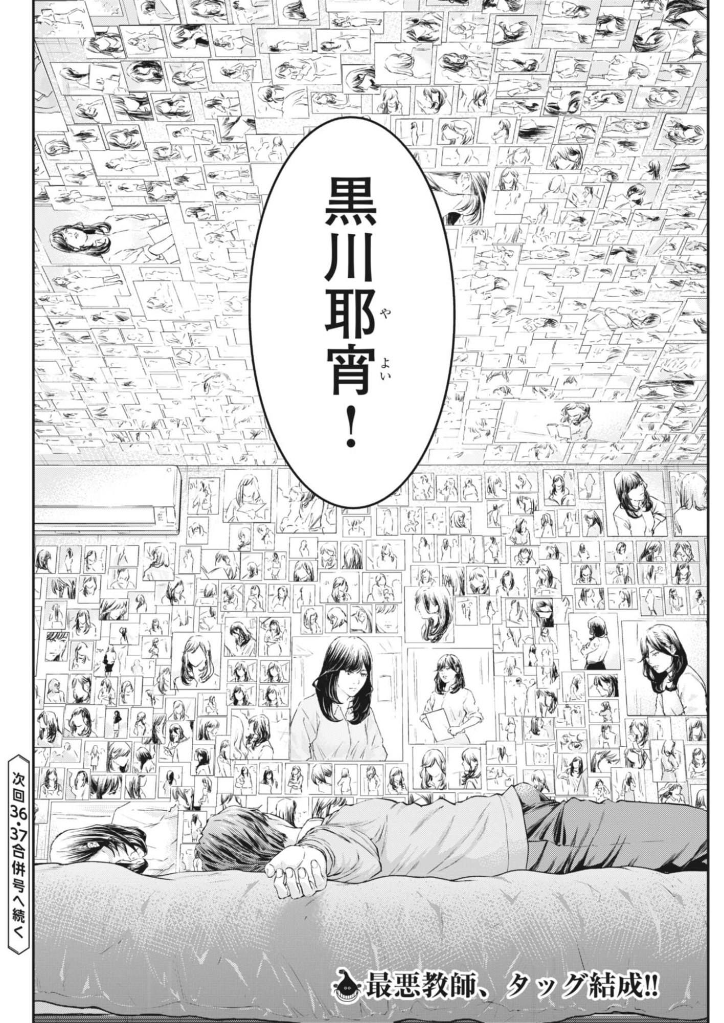 Read KYOUSHOKU Chapter 7 [High Quality / Full] - Page 30 - dark.nicomanga.com