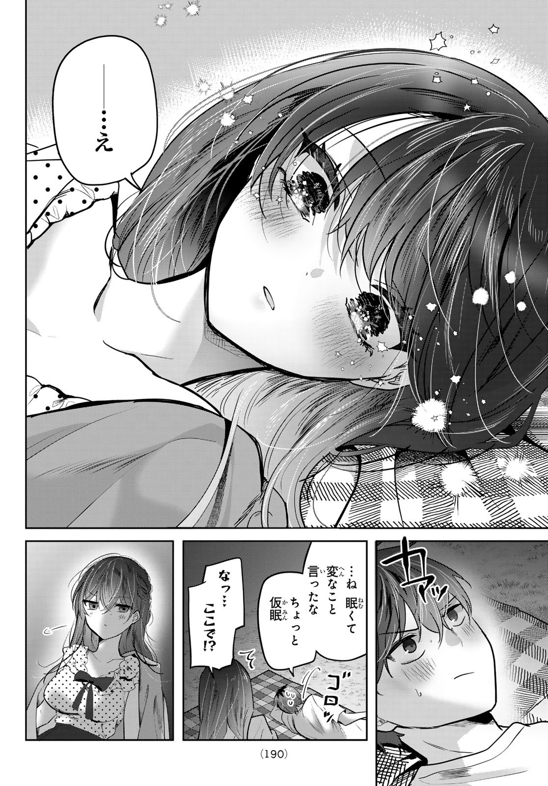 KIMI TO SAKURA NO HANATABA WO Chapter 7 page 26 - nihonkuni.com