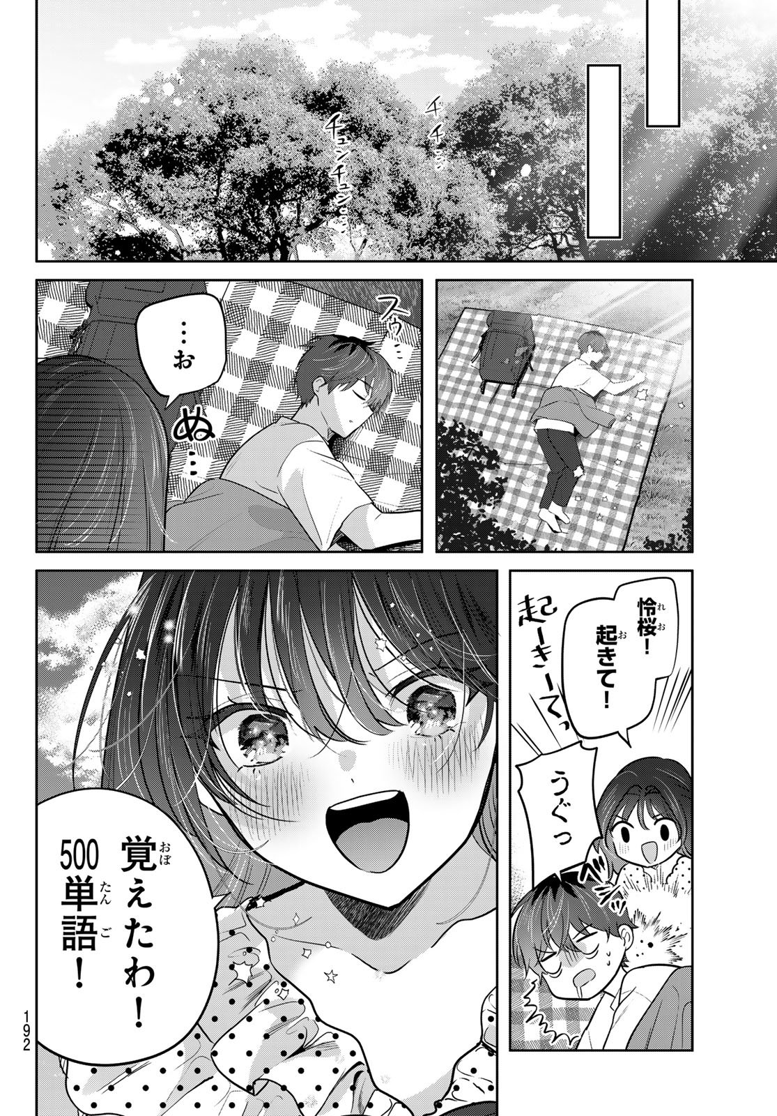 KIMI TO SAKURA NO HANATABA WO Chapter 7 page 28 - nihonkuni.com