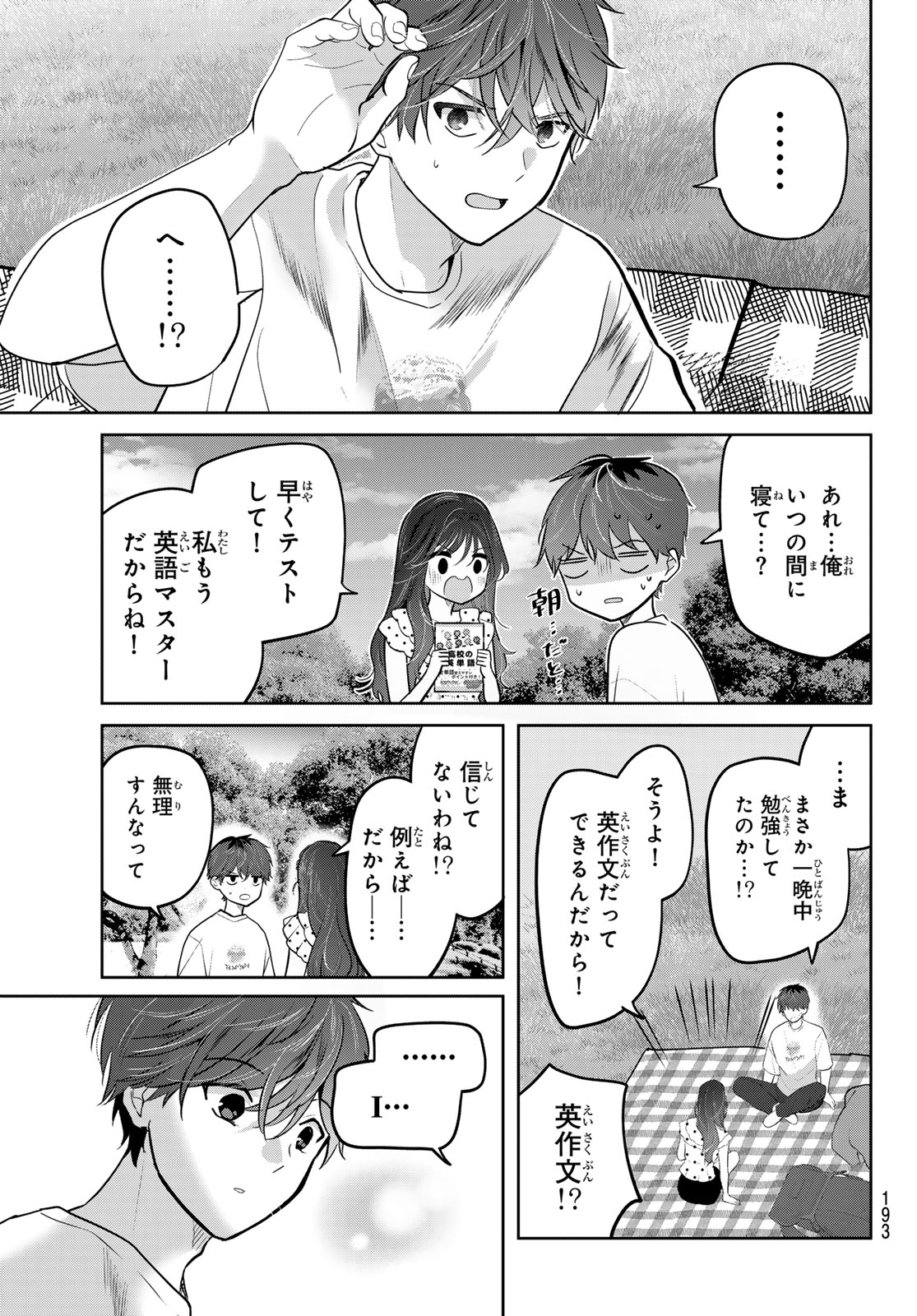 KIMI TO SAKURA NO HANATABA WO Chapter 7 page 29 - nihonkuni.com