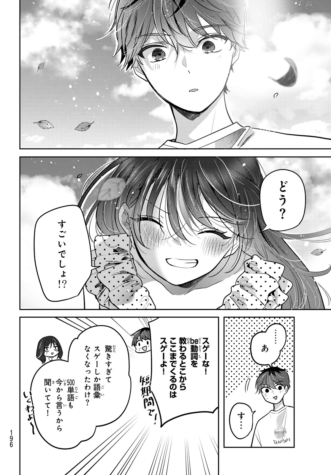 KIMI TO SAKURA NO HANATABA WO Chapter 7 page 32 - nihonkuni.com