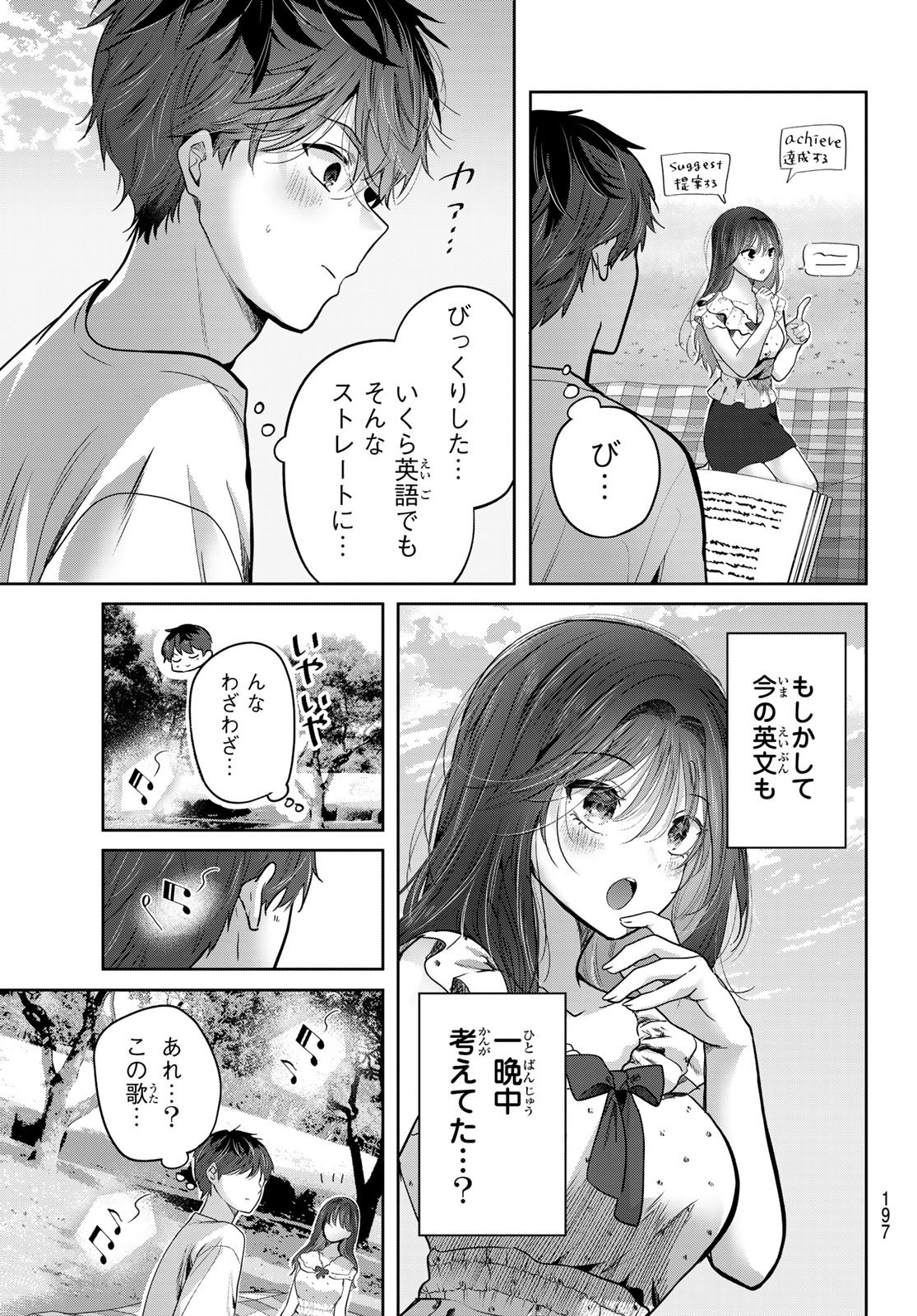 KIMI TO SAKURA NO HANATABA WO Chapter 7 page 33 - nihonkuni.com