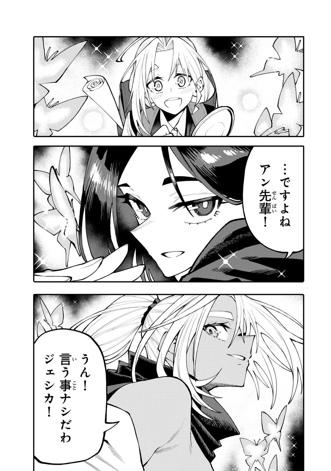 OKAASAN BOUKENSHA, LOGIN BONUS DE SUKIRU "SHUFU" NI MEZAMEMASHITA. SHUUITI MORAERU CHIRASHI DE BOUKENSHA SEIKATSU GANBARIMASU! Chapter 36 page 19 - nihonkuni.com