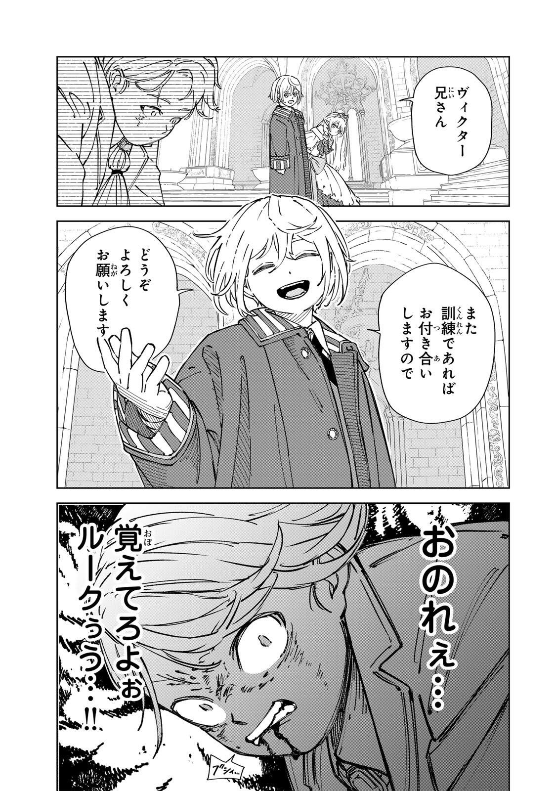 GEMU KAISHI MAE NI SHINU MOBU AKUYAKU OJI NI TENSEI SHITA ORE ~OSHI HIROIN NO IMOTO TO SHIAWASE NI NARU TAME NI SAIJAKU MAHO [YAMIJIN] O KAJONA DORYOKU DE KIWAMENUITARA, SAIKYO NO BUKKOWARE SEINO TO KASHITEITA KEN~ Chapter 5 page 19 - nihonkuni.com