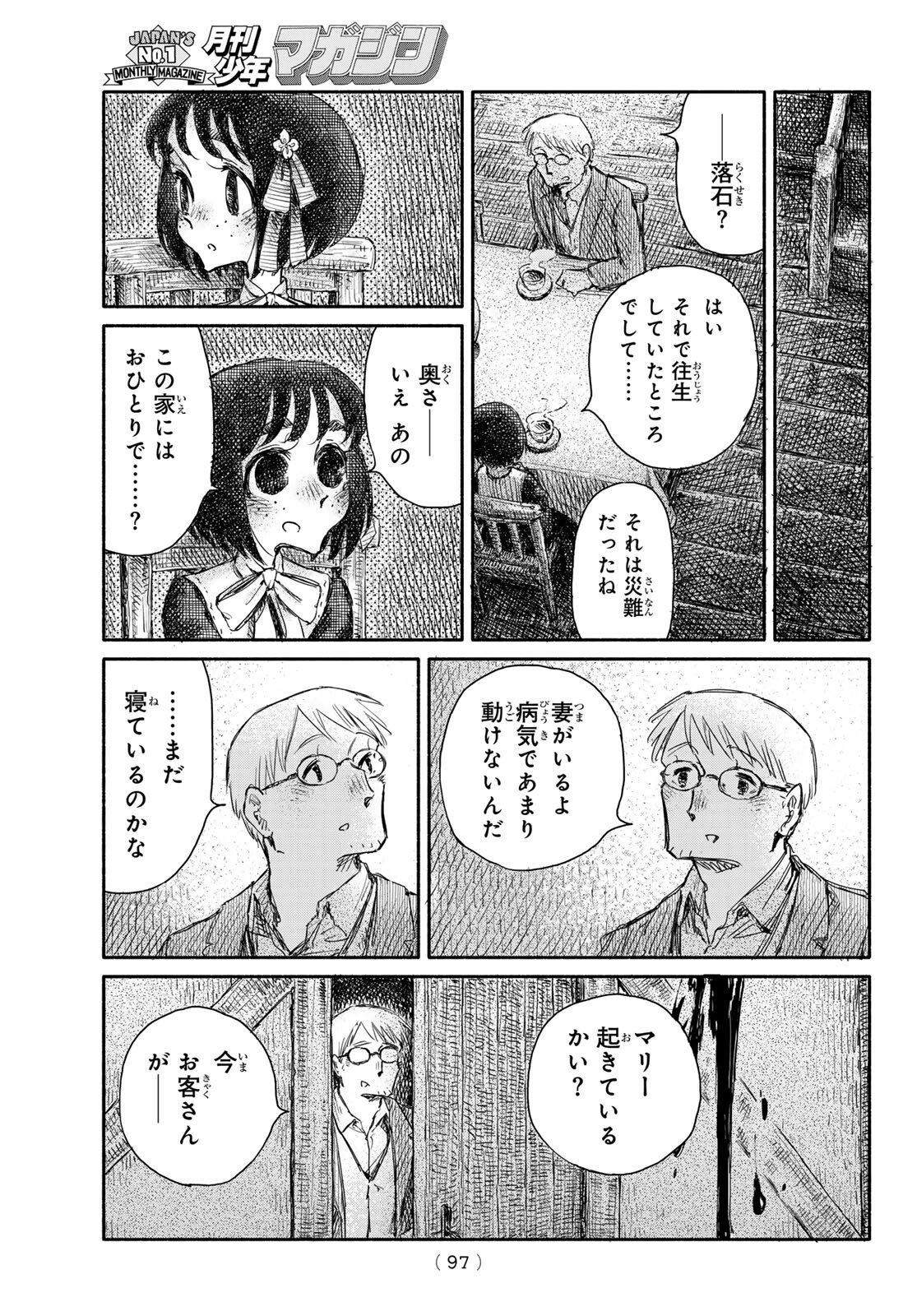 Read WASURERARE HIME Chapter 2 [High Quality / Full] - Page 19 - dark.nicomanga.com