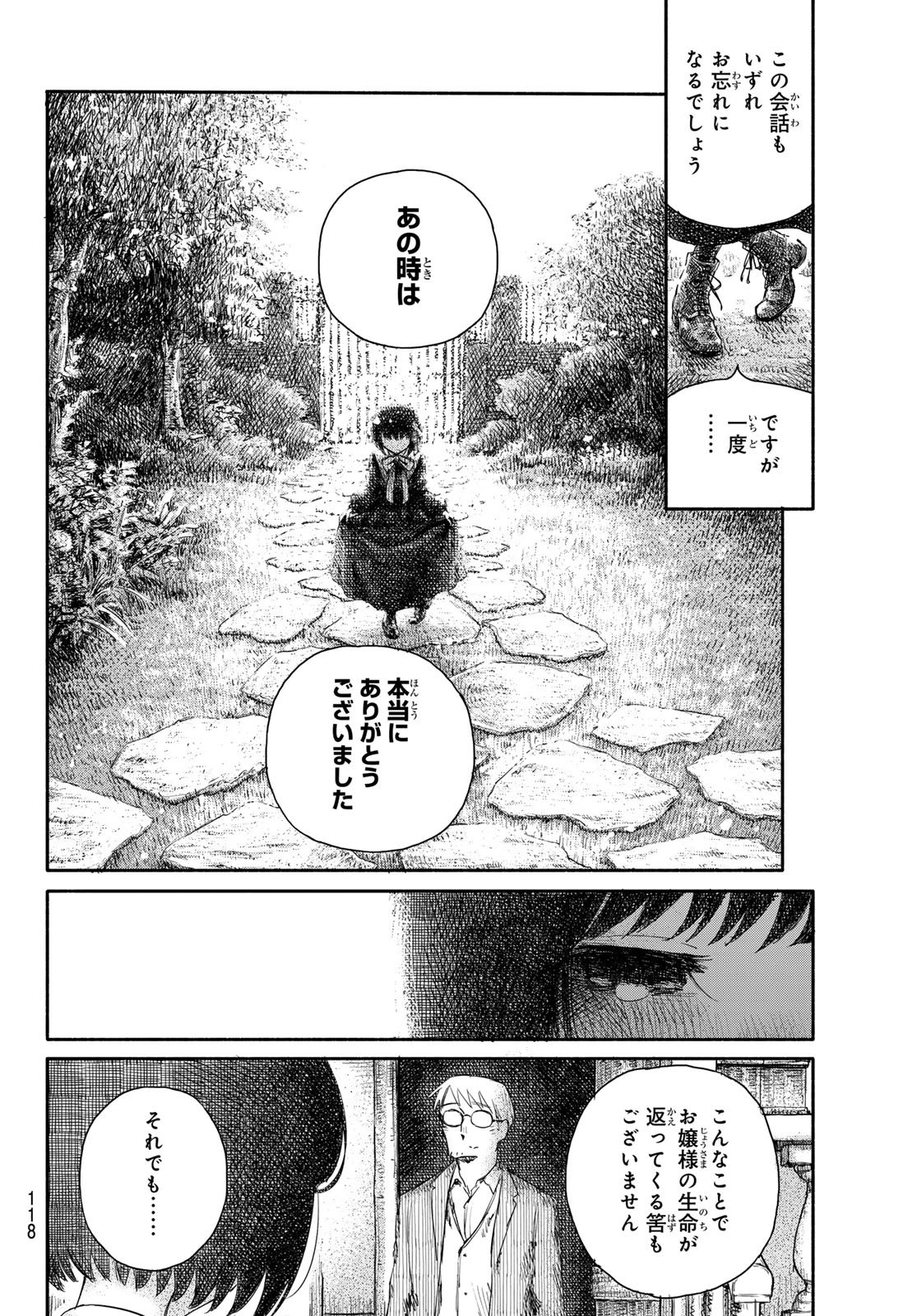 Read WASURERARE HIME Chapter 3 [High Quality / Full] - Page 18 - dark.nicomanga.com