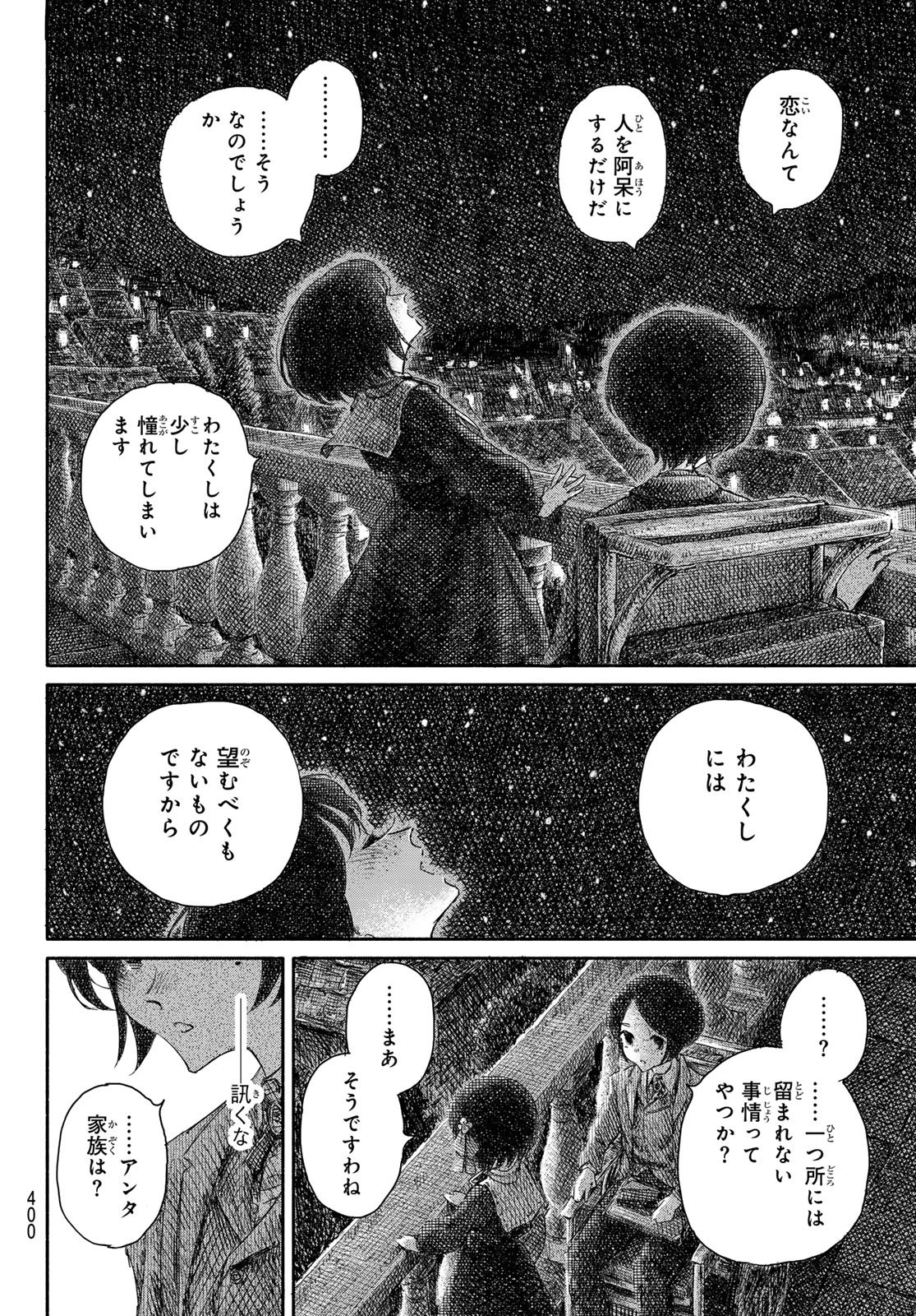 Read WASURERARE HIME Chapter 4 [High Quality / Full] - Page 18 - dark.nicomanga.com