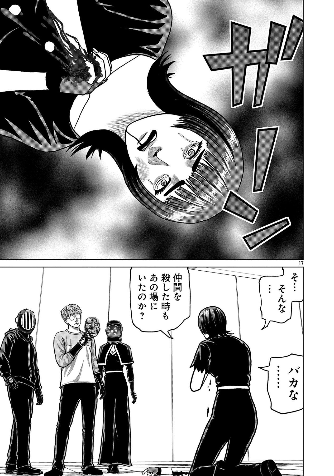 Read GOD APP: CRIMINAL HUNTER Chapter 50 [High Quality / Full] - Page 19 - dark.nicomanga.com