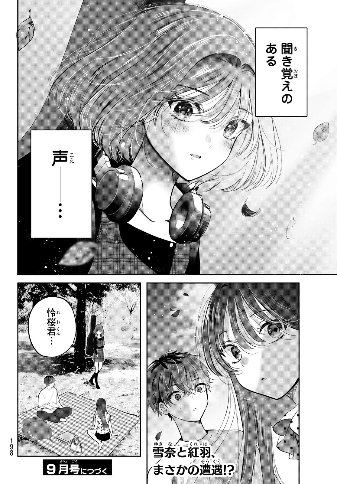KIMI TO SAKURA NO HANATABA WO Chapter 7 page 34 - nihonkuni.com