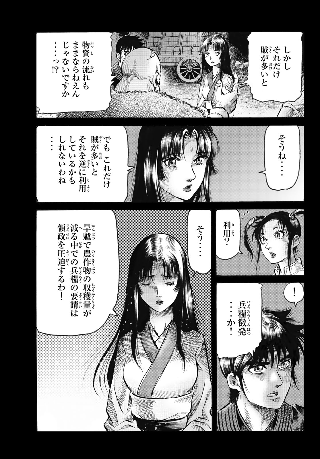 RYUUROUDEN: OUHA RIKKOKU-HEN - RAW Chapter 82 page 6 - nihonkuni.com
