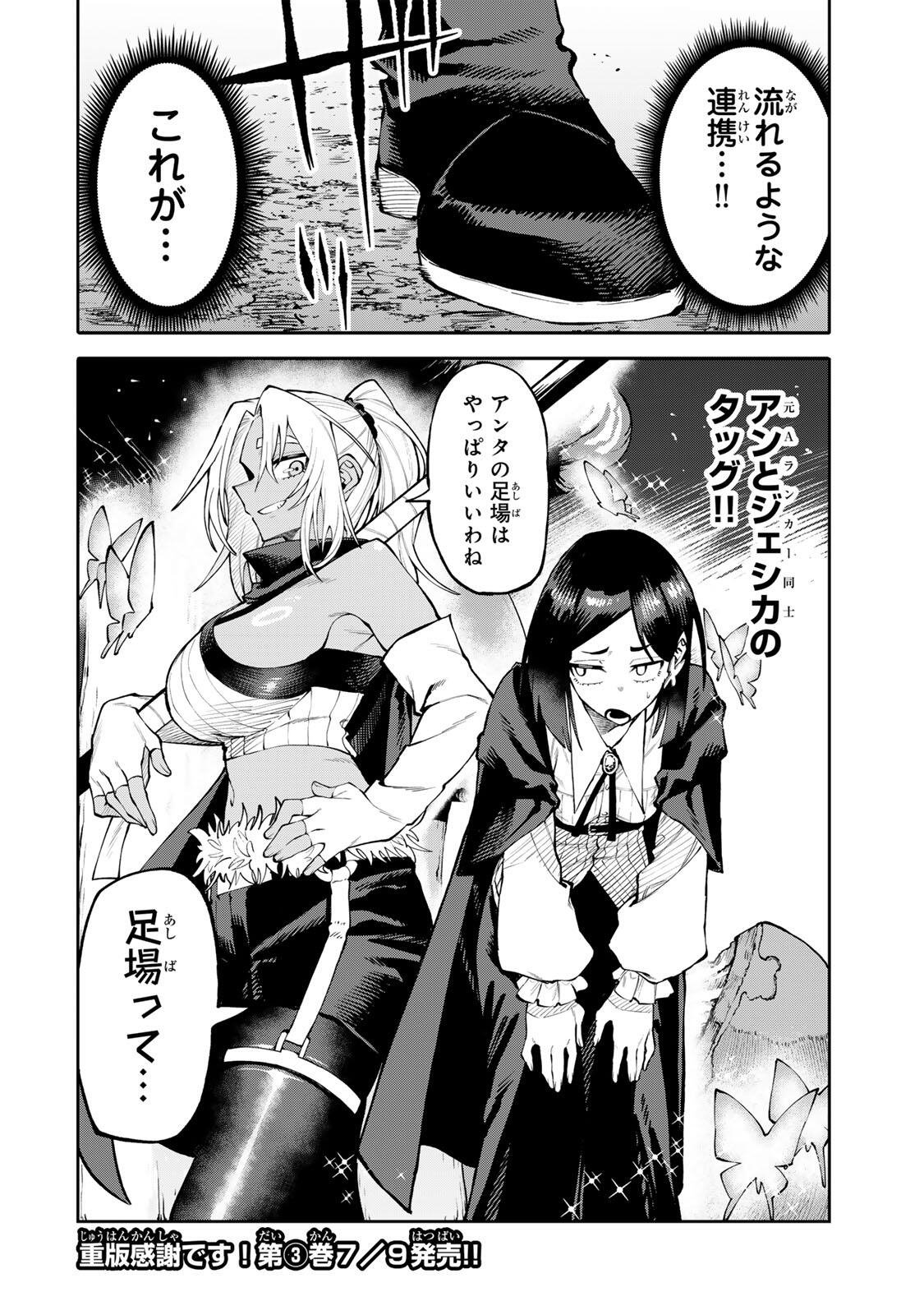 OKAASAN BOUKENSHA, LOGIN BONUS DE SUKIRU "SHUFU" NI MEZAMEMASHITA. SHUUITI MORAERU CHIRASHI DE BOUKENSHA SEIKATSU GANBARIMASU! Chapter 36 page 20 - nihonkuni.com