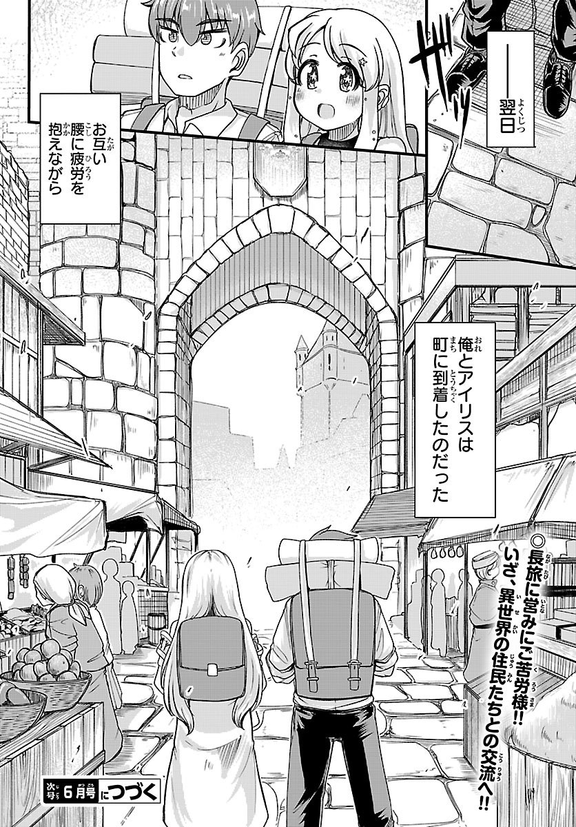 MEGAMI TO KEKKON SHITE ISEKAI SHINKON SEIKATSU Chapter 9 page 20 - nihonkuni.com