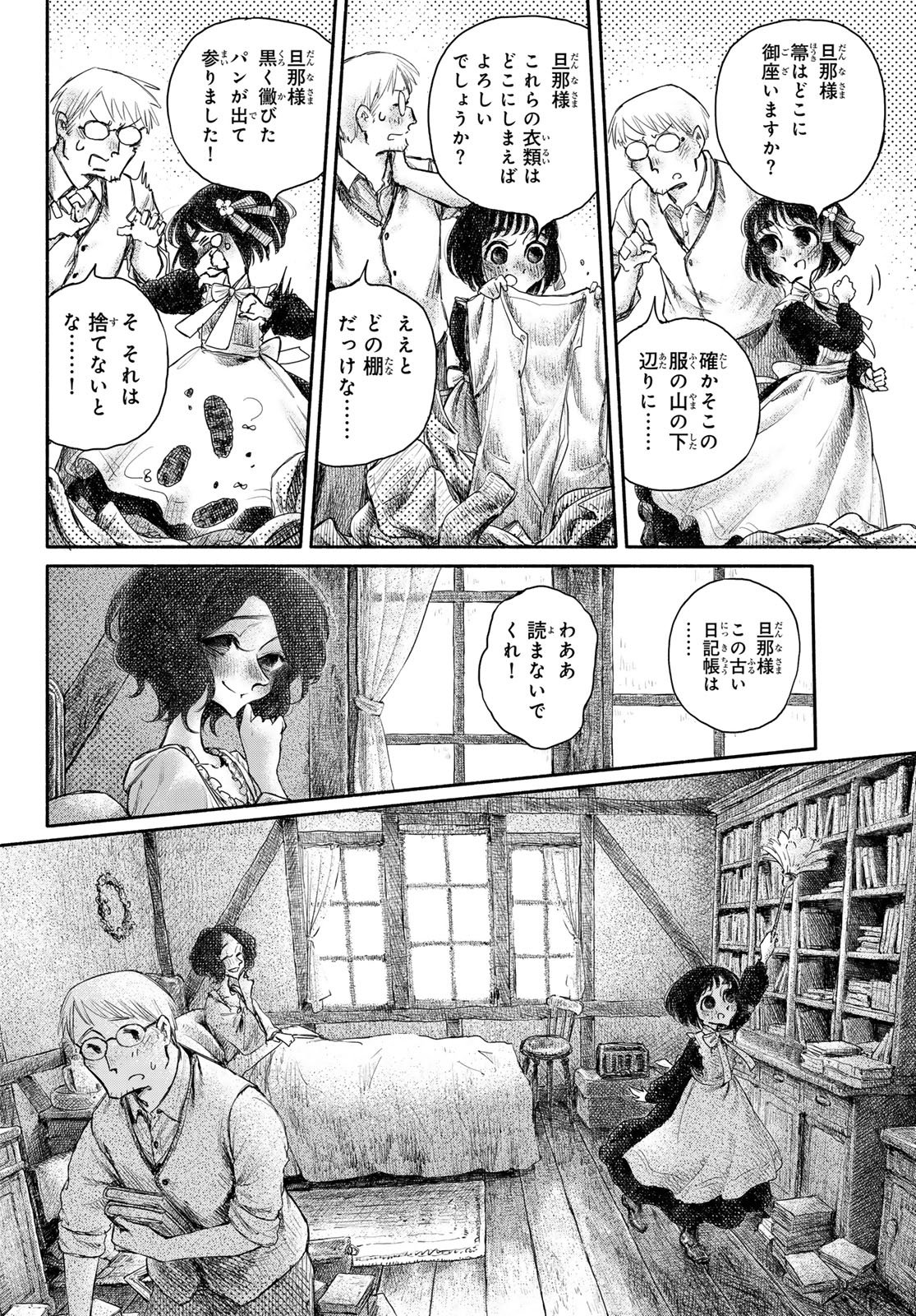Read WASURERARE HIME Chapter 1 [High Quality / Full] - Page 20 - dark.nicomanga.com