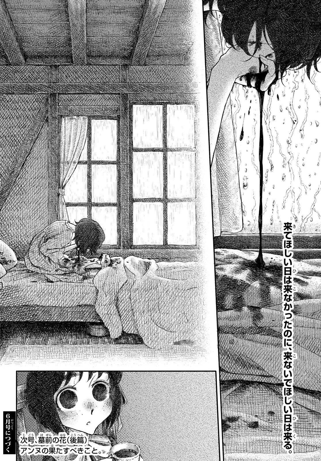 Read WASURERARE HIME Chapter 2 [High Quality / Full] - Page 20 - dark.nicomanga.com