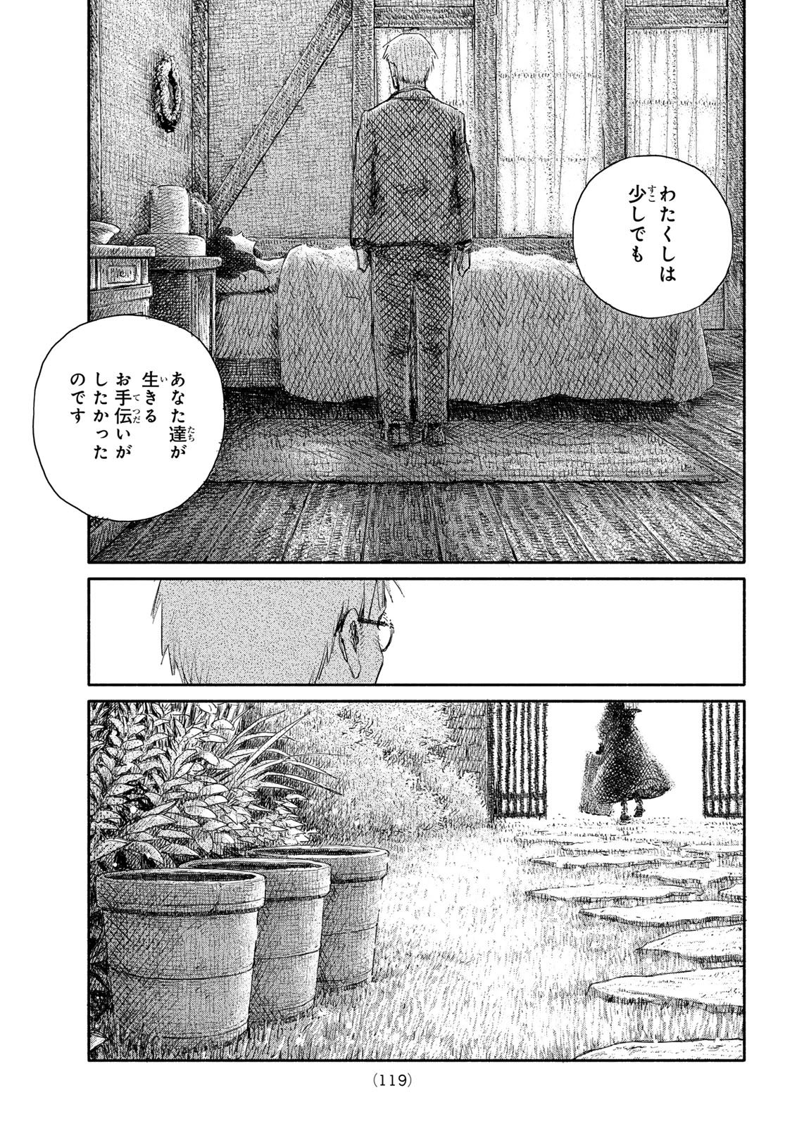Read WASURERARE HIME Chapter 3 [High Quality / Full] - Page 19 - dark.nicomanga.com