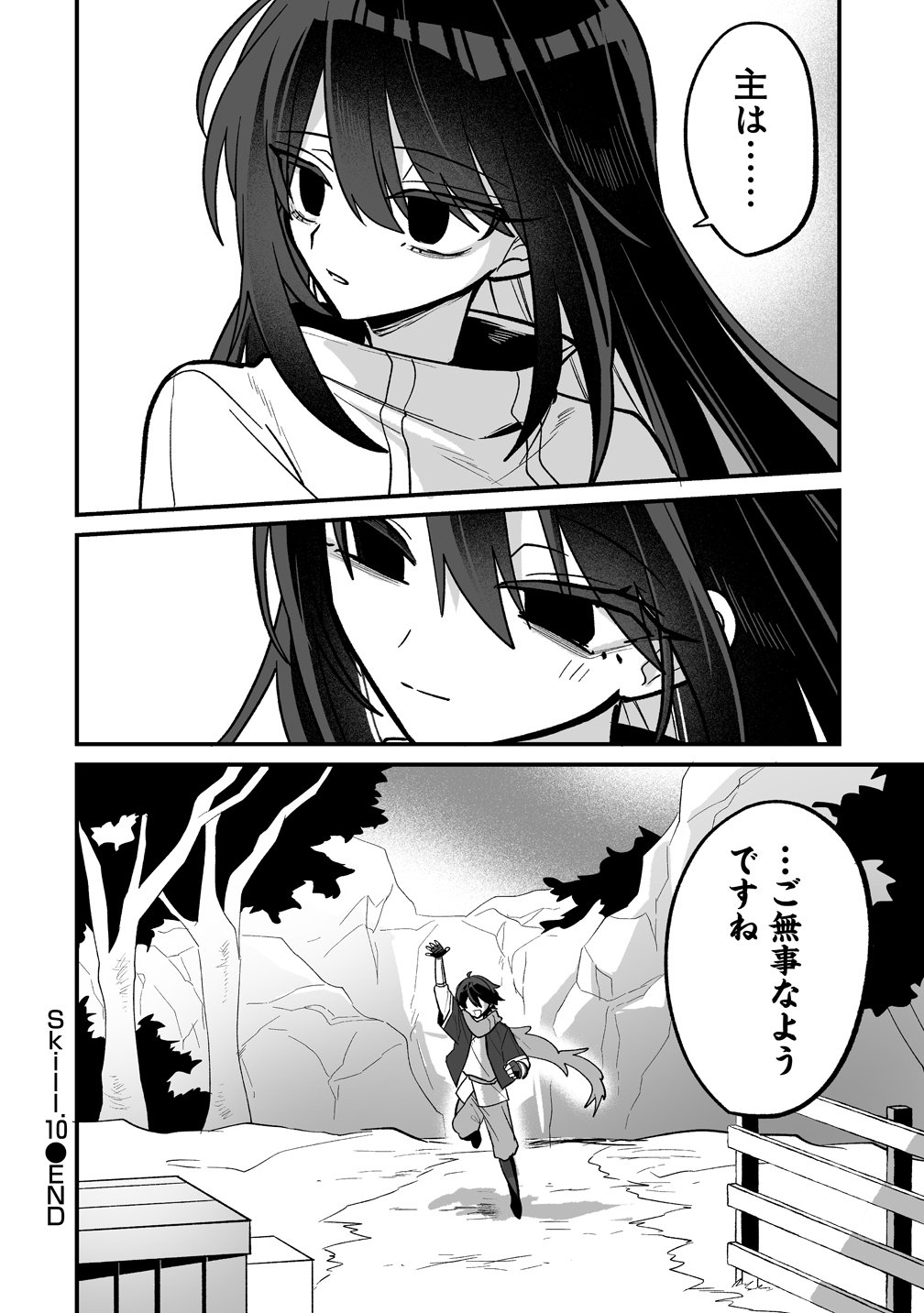 OSANANAJIMI-TACHI NI SHITAGERARETA ORE, "SEIJO NINMEI" SKILL NI MEZAMETE TE NO HIRA GAESHI! - RAW Chapter 10 page 20 - nihonkuni.com