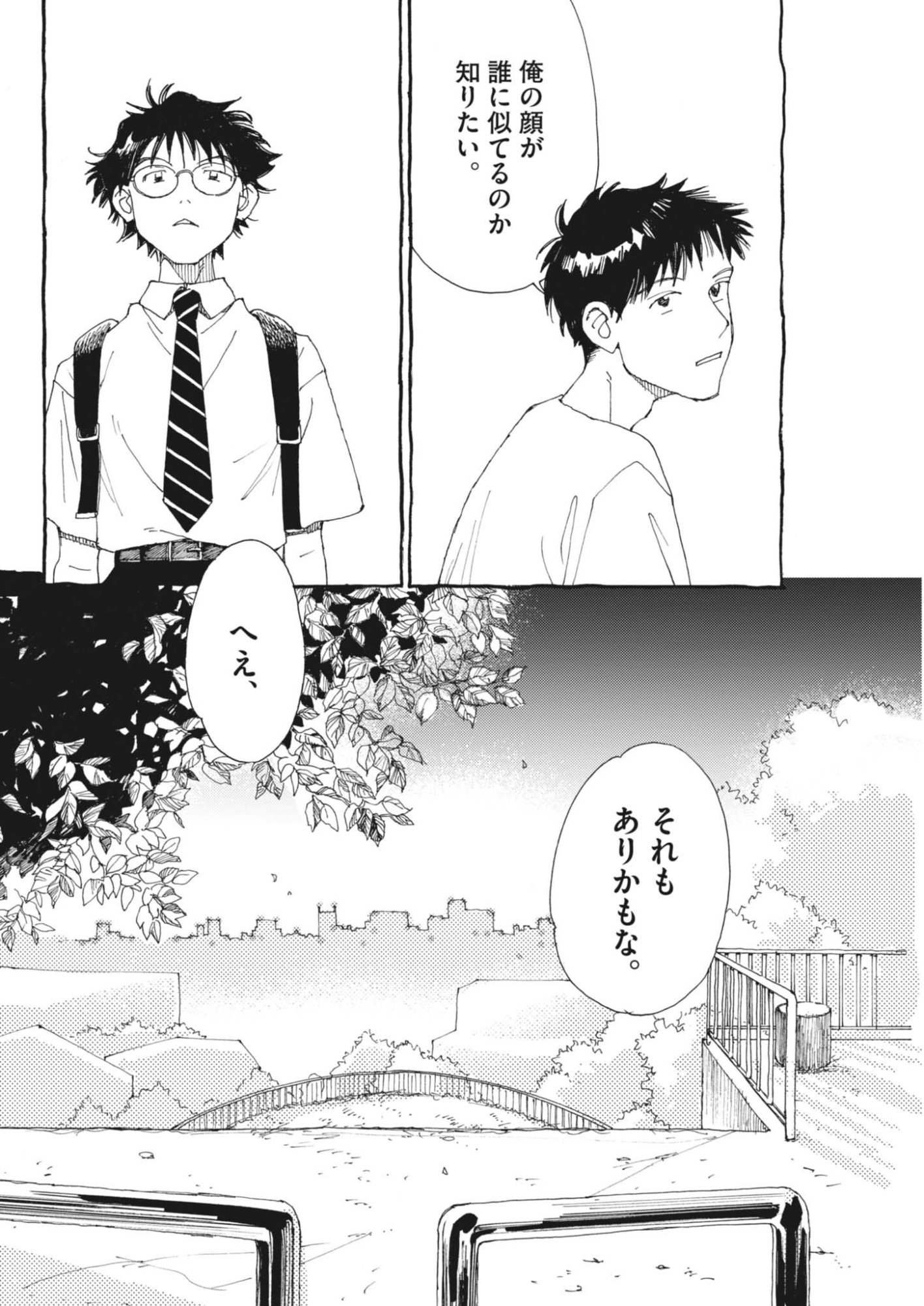Read ARISU, DOKOMADEMO Chapter 46 [High Quality / Full] - Page 19 - nicomanga.com