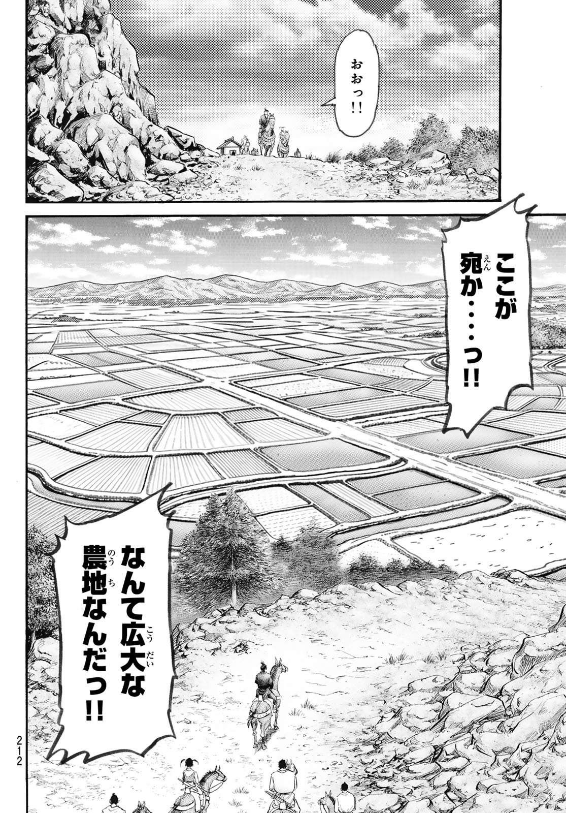 RYUUROUDEN: OUHA RIKKOKU-HEN - RAW Chapter 82 page 13 - nihonkuni.com