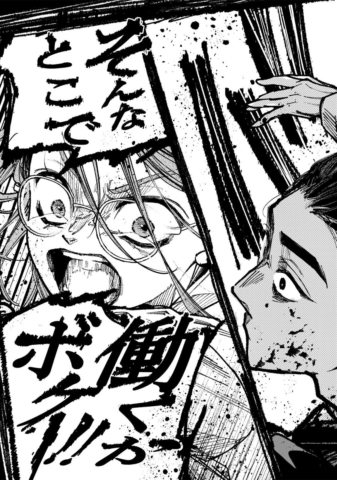 SHIRATORI UNKO WA 31 KAKU Chapter 22 page 21 - nihonkuni.com