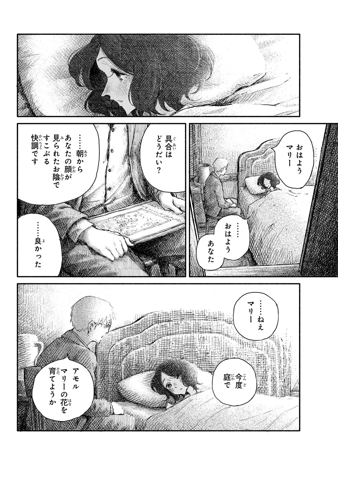 Read WASURERARE HIME Chapter 3 [High Quality / Full] - Page 20 - dark.nicomanga.com