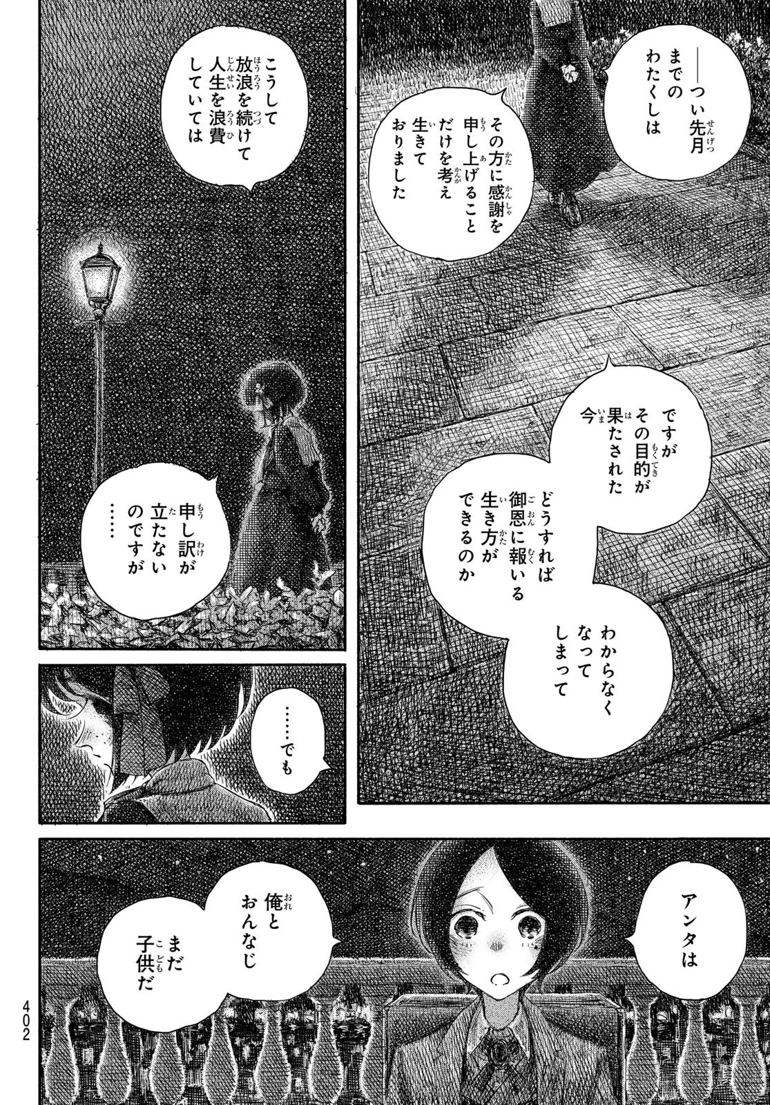 Read WASURERARE HIME Chapter 4 [High Quality / Full] - Page 20 - dark.nicomanga.com