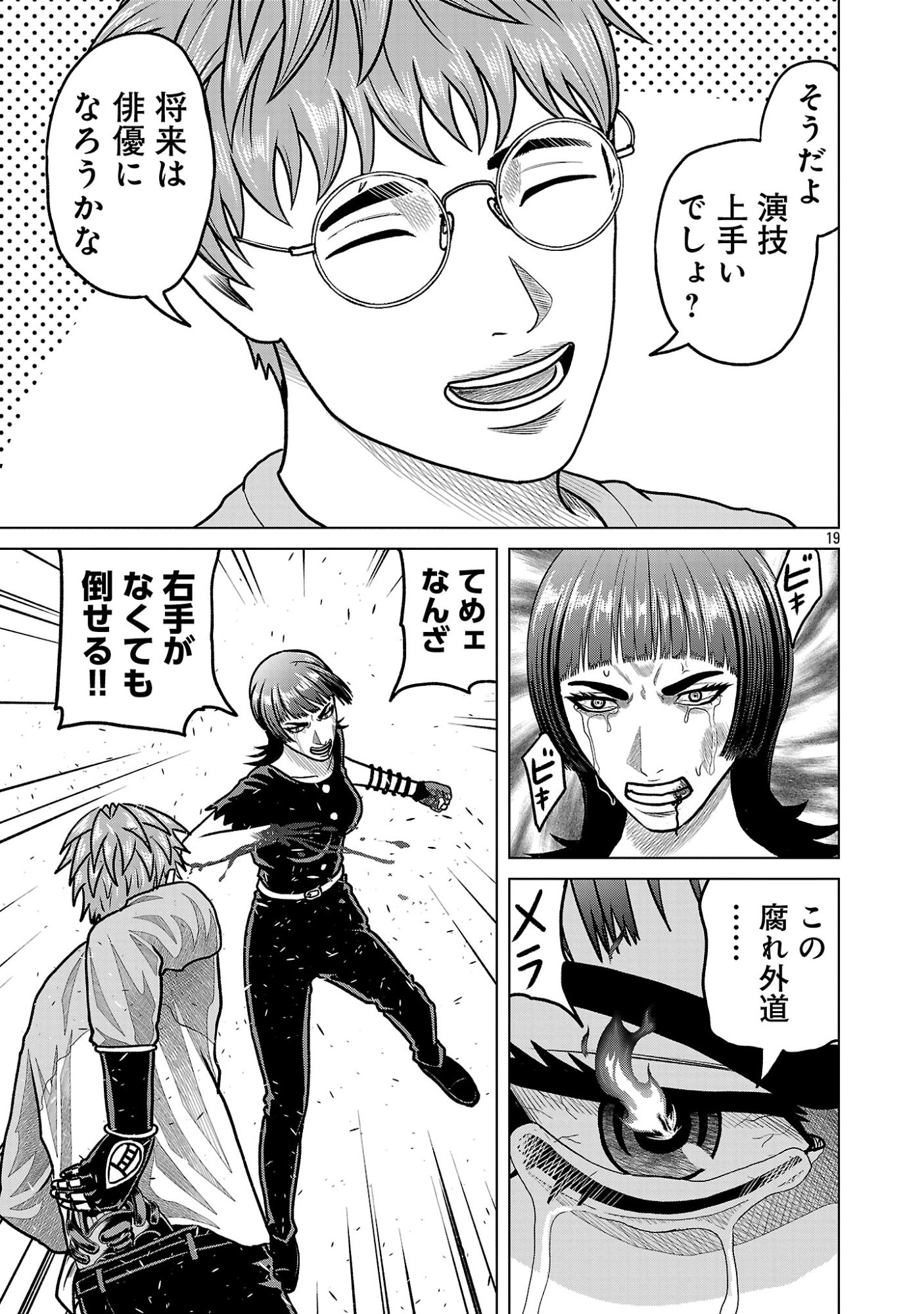Read GOD APP: CRIMINAL HUNTER Chapter 50 [High Quality / Full] - Page 21 - dark.nicomanga.com
