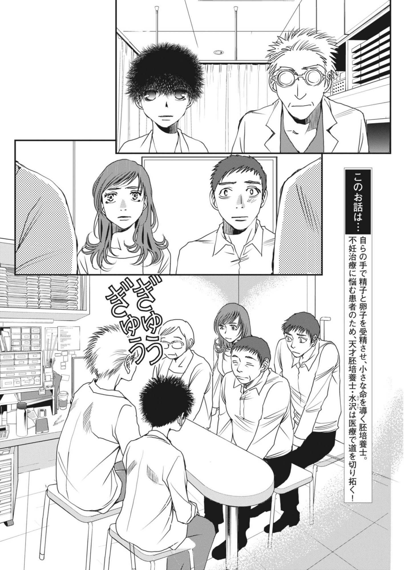 HAIBAIYOUSHI MIZUIRO Chapter 68 page 2 - nihonkuni.com