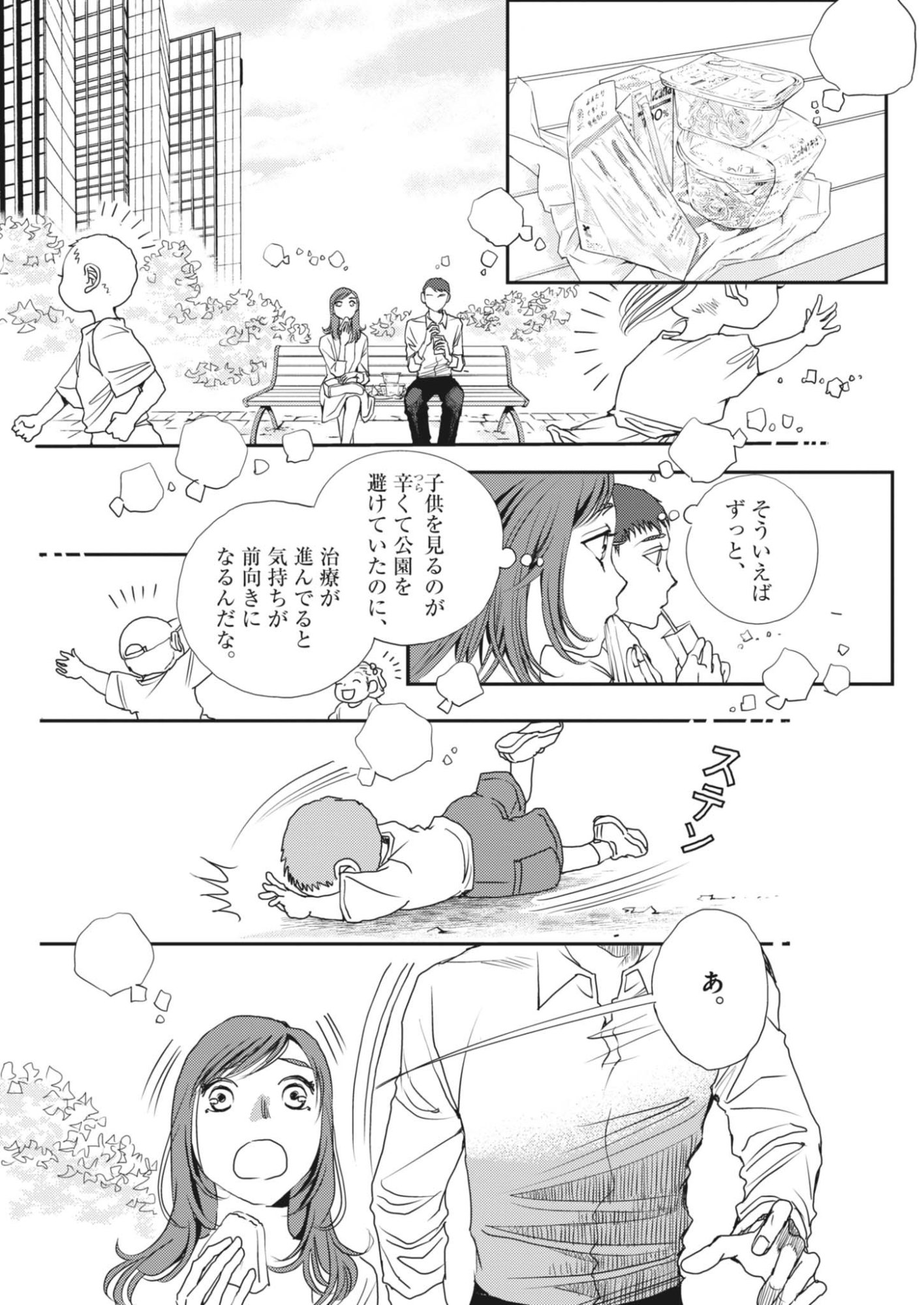 HAIBAIYOUSHI MIZUIRO Chapter 68 page 10 - nihonkuni.com