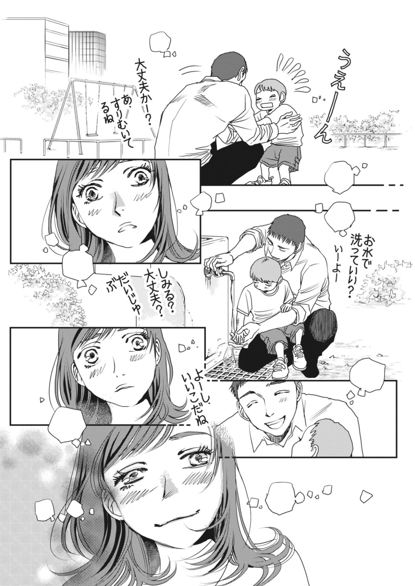 HAIBAIYOUSHI MIZUIRO Chapter 68 page 11 - nihonkuni.com