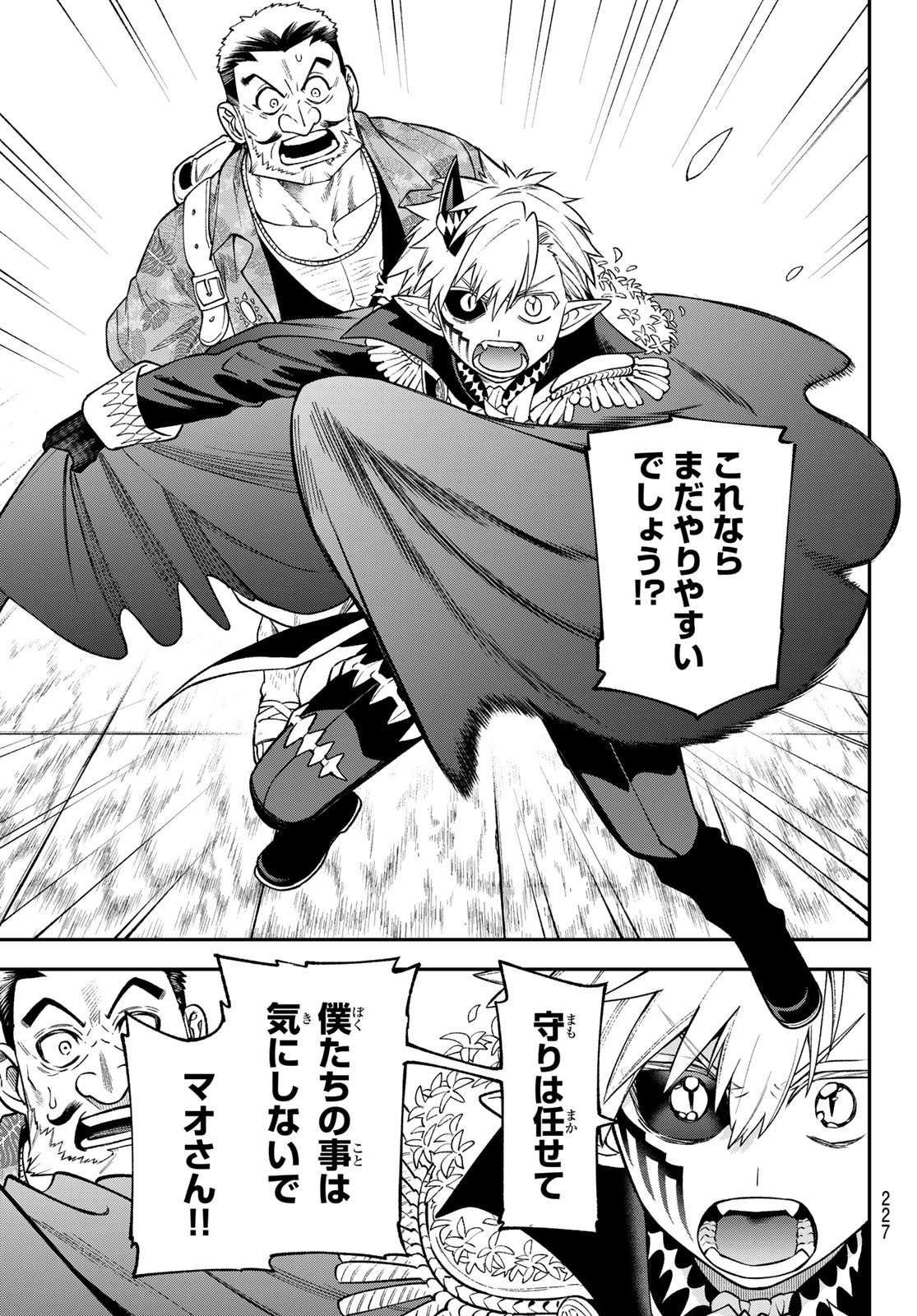 Read SUDACHI NO MAOUJOU Chapter 55 [High Quality / Full] - Page 7 - nicomanga.net