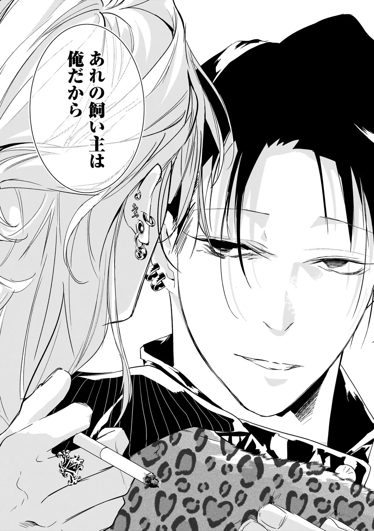 ORE WA HOSUTO NI RIAKOI SHINAI! Chapter 4 page 22 - nihonkuni.com