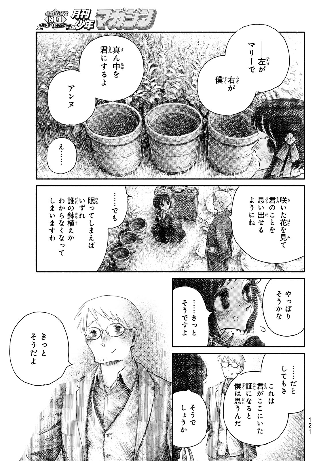 Read WASURERARE HIME Chapter 3 [High Quality / Full] - Page 21 - dark.nicomanga.com