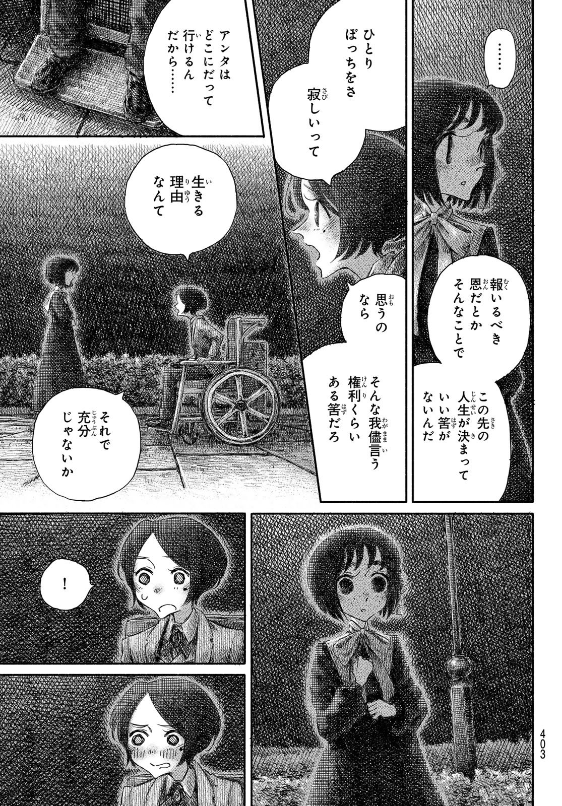 Read WASURERARE HIME Chapter 4 [High Quality / Full] - Page 21 - dark.nicomanga.com