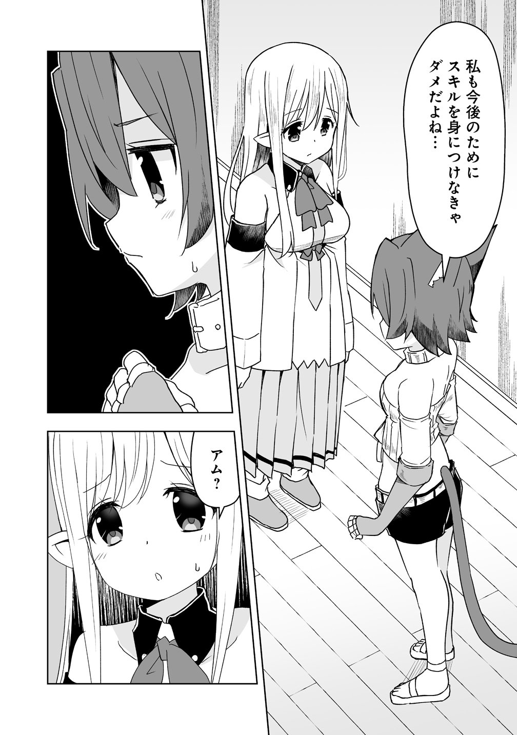 ZENNIN NO OSSAN, BOUKENSHA INTAI SHITE KOJIIN NO SENSEI NI NARU: ELF NO YOME TO JUUJIN YOUJO-TACHI TO TANOSHIKU KURASHITE MASU Chapter 22 page 22 - nihonkuni.com