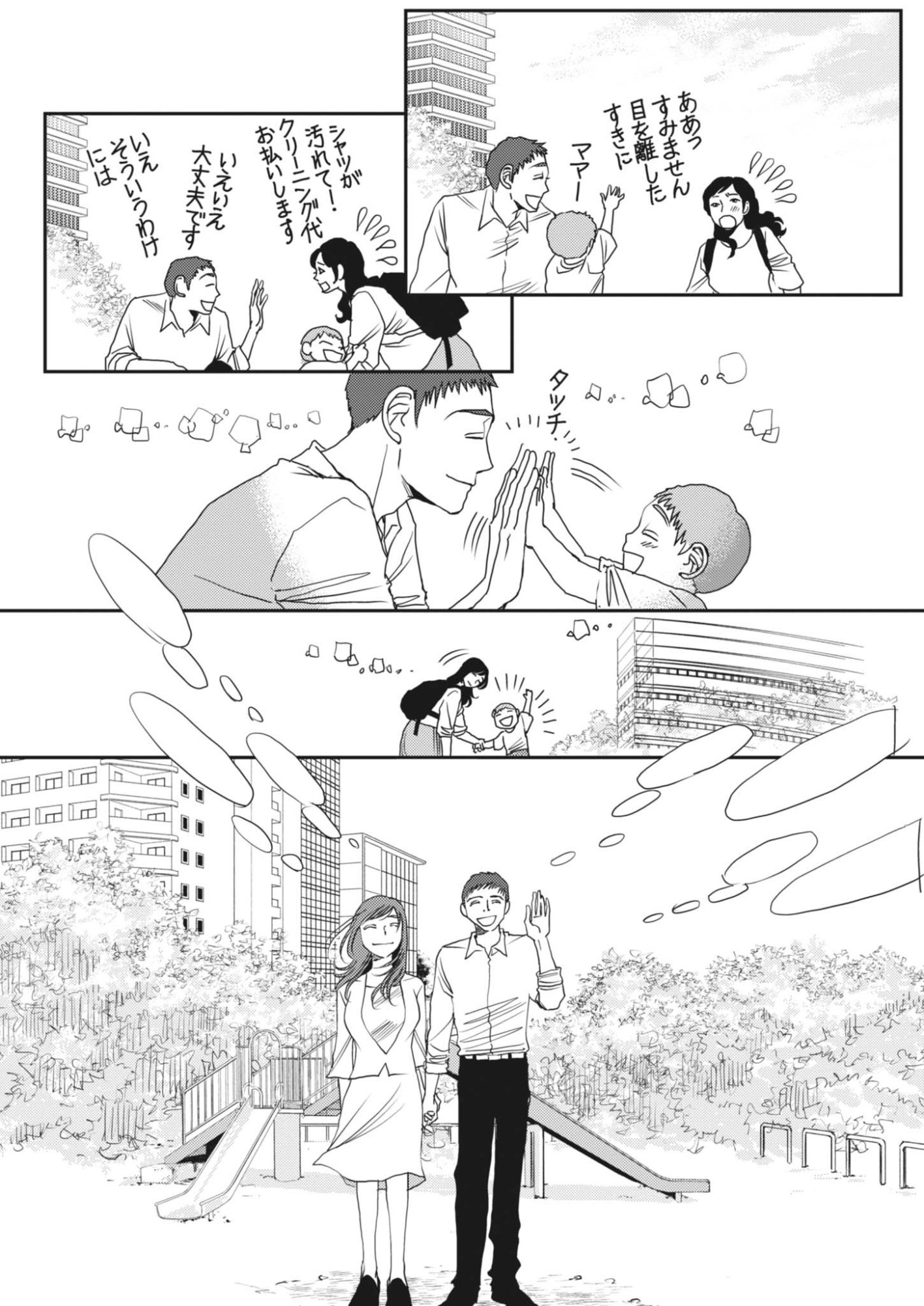 HAIBAIYOUSHI MIZUIRO Chapter 68 page 12 - nihonkuni.com