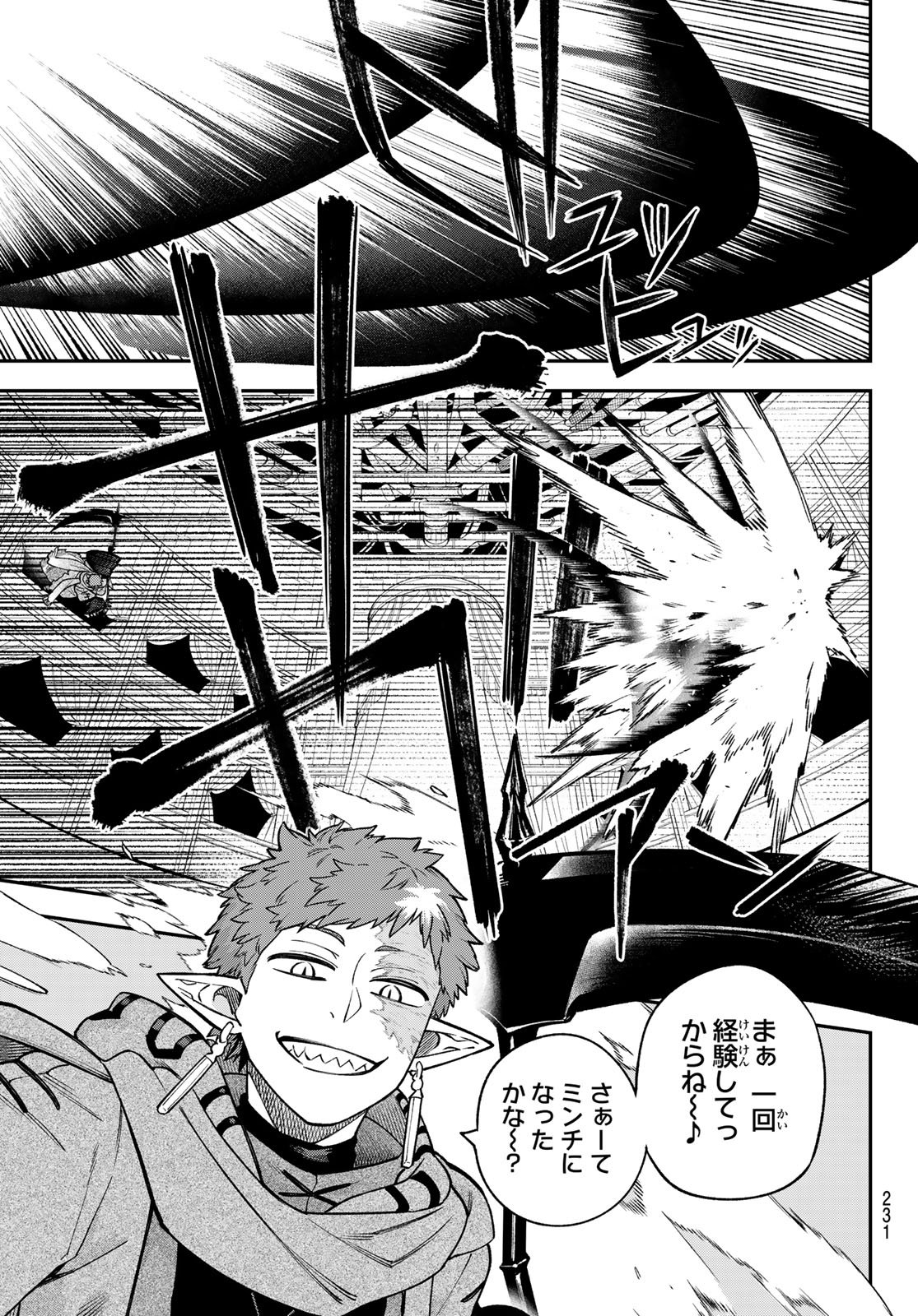Read SUDACHI NO MAOUJOU Chapter 55 [High Quality / Full] - Page 11 - nicomanga.net