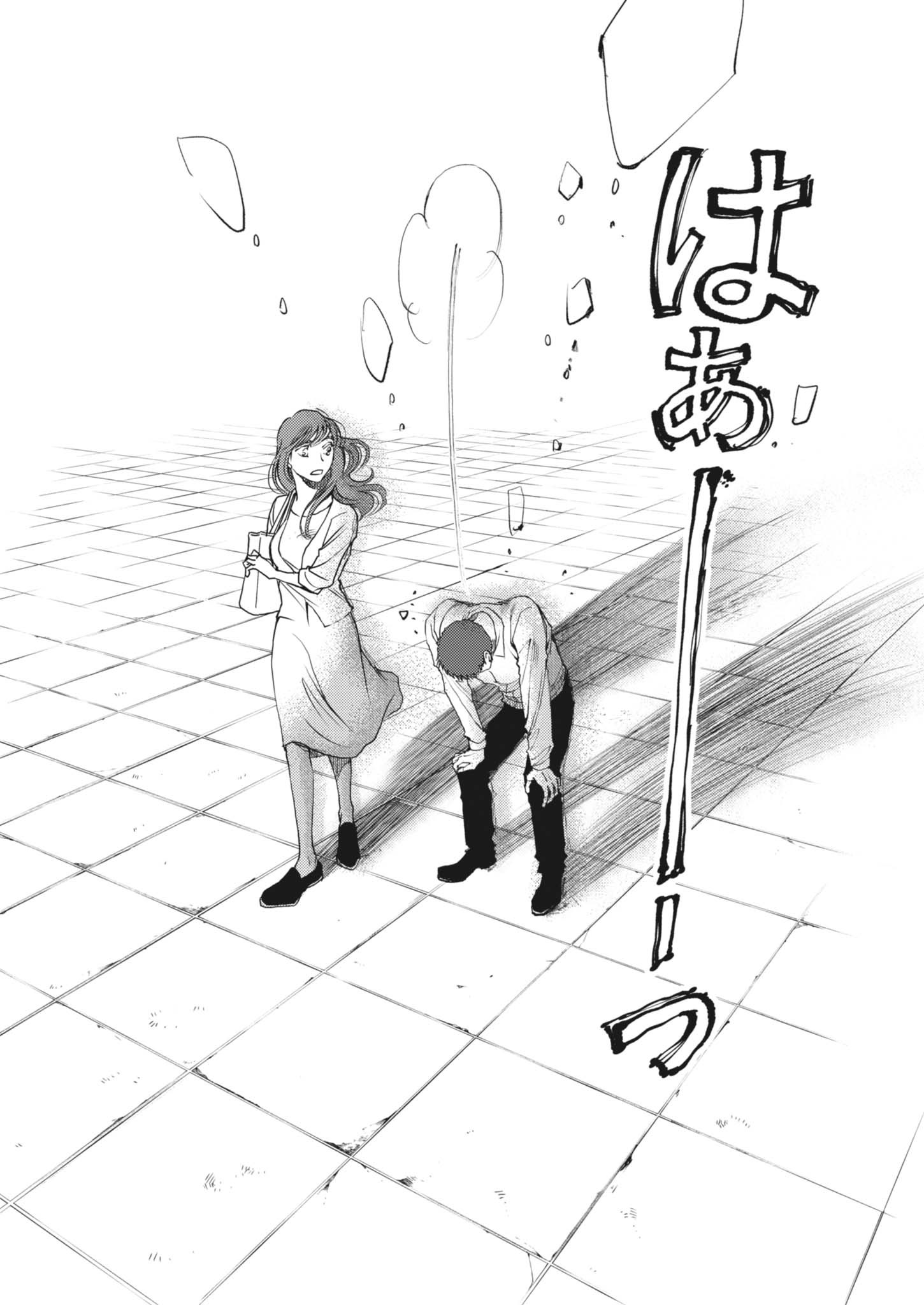 HAIBAIYOUSHI MIZUIRO Chapter 68 page 16 - nihonkuni.com