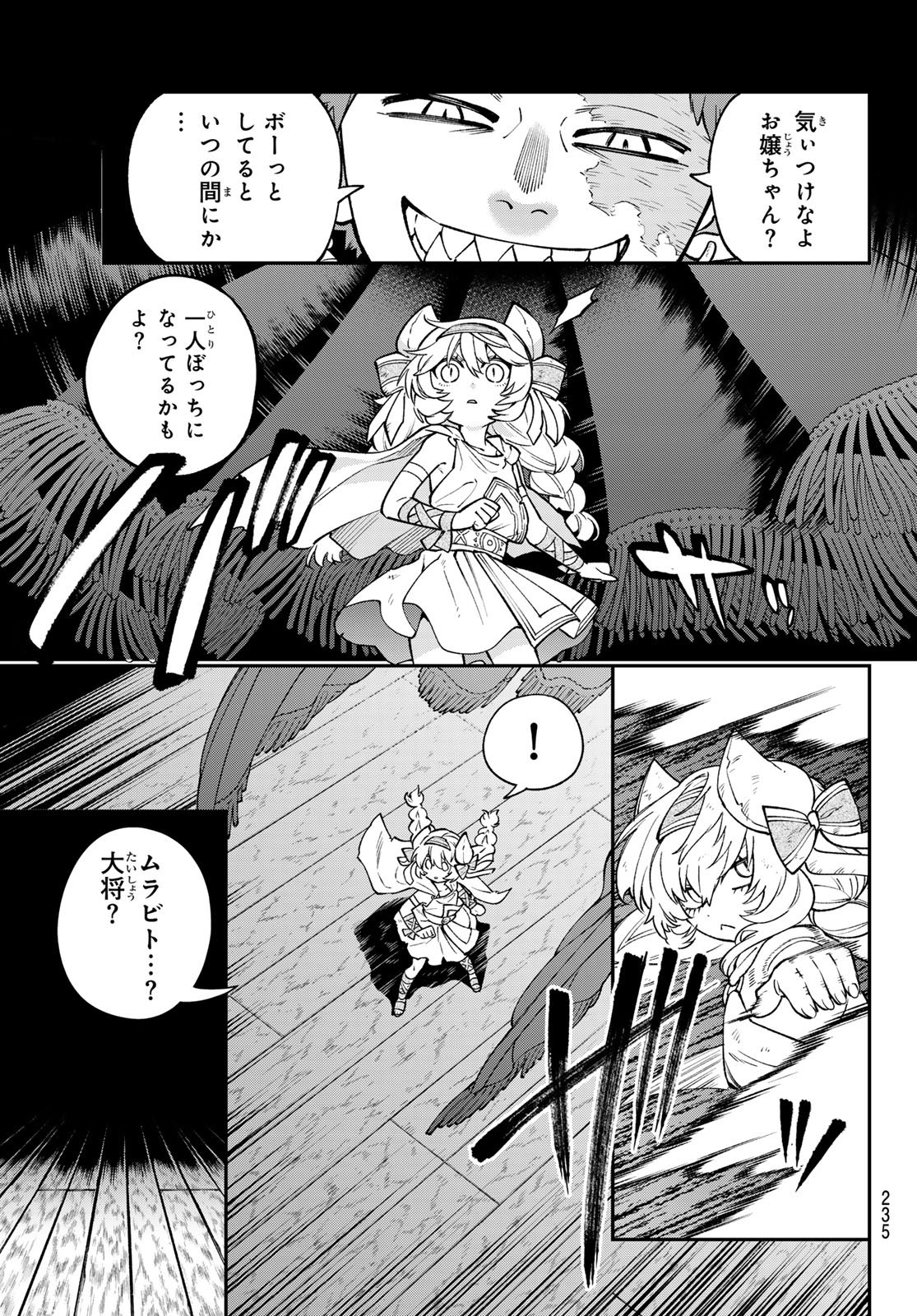 Read SUDACHI NO MAOUJOU Chapter 55 [High Quality / Full] - Page 15 - nicomanga.net