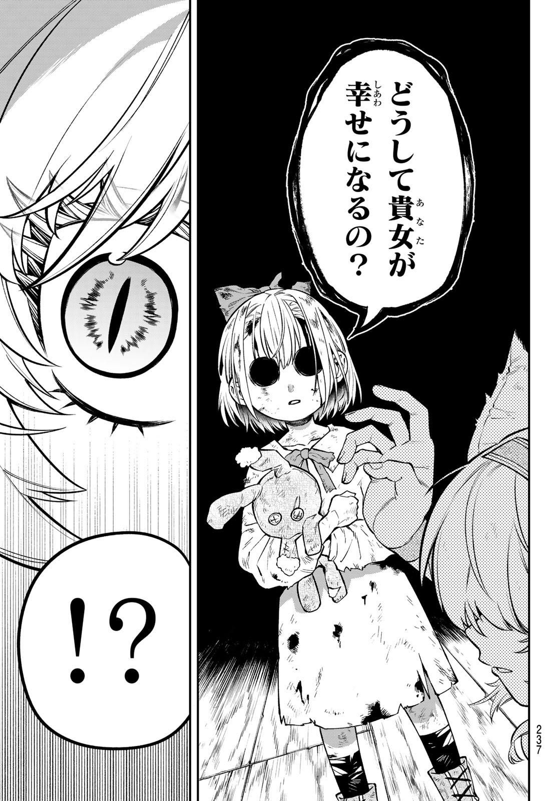 Read SUDACHI NO MAOUJOU Chapter 55 [High Quality / Full] - Page 17 - nicomanga.net