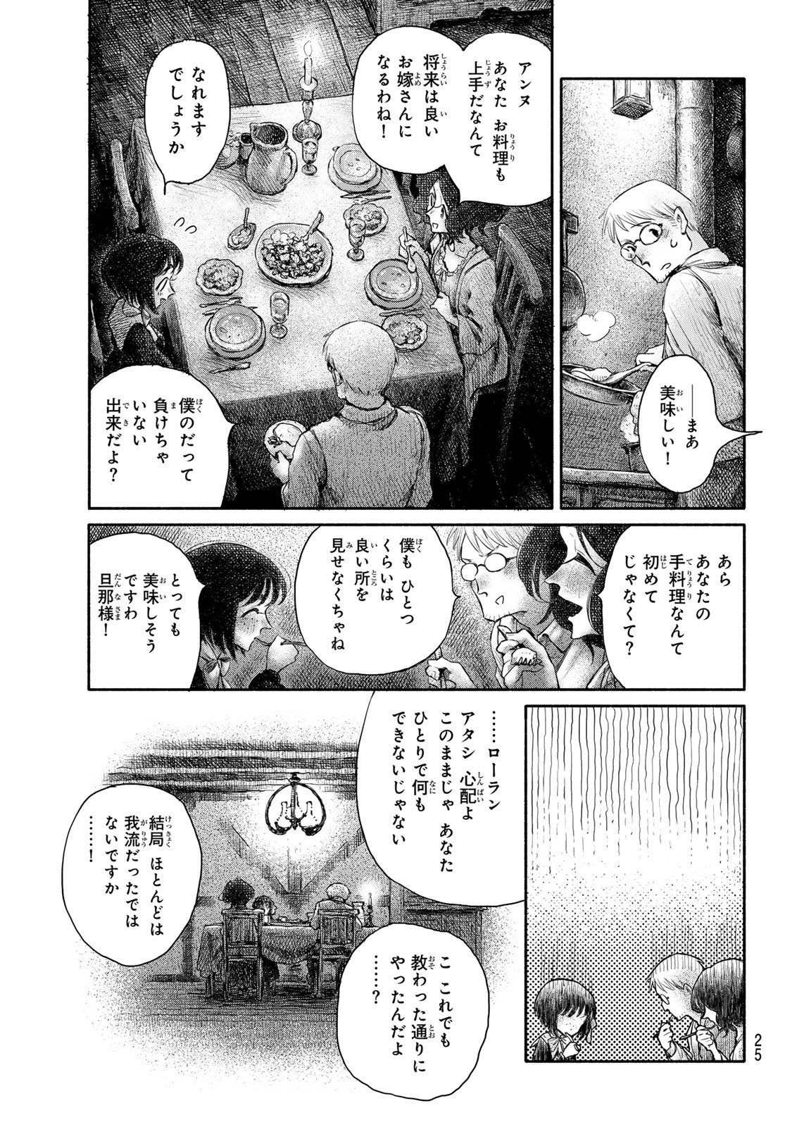 Read WASURERARE HIME Chapter 1 [High Quality / Full] - Page 23 - dark.nicomanga.com