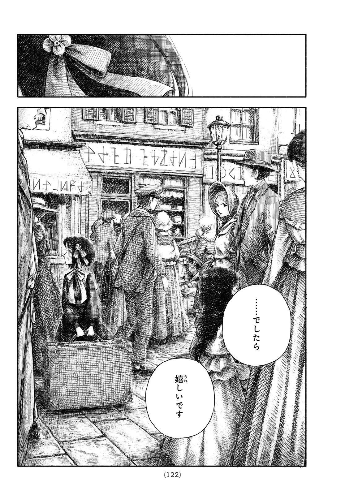 Read WASURERARE HIME Chapter 3 [High Quality / Full] - Page 22 - dark.nicomanga.com